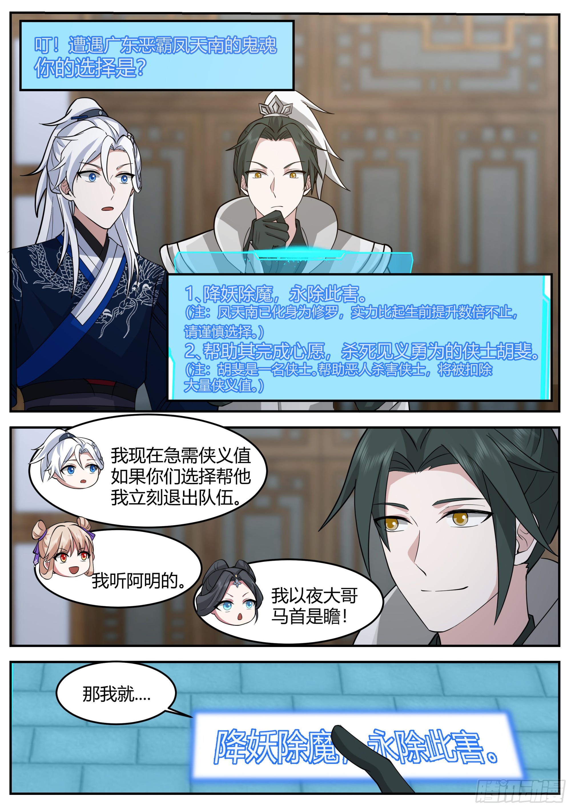 魔化凤天南7