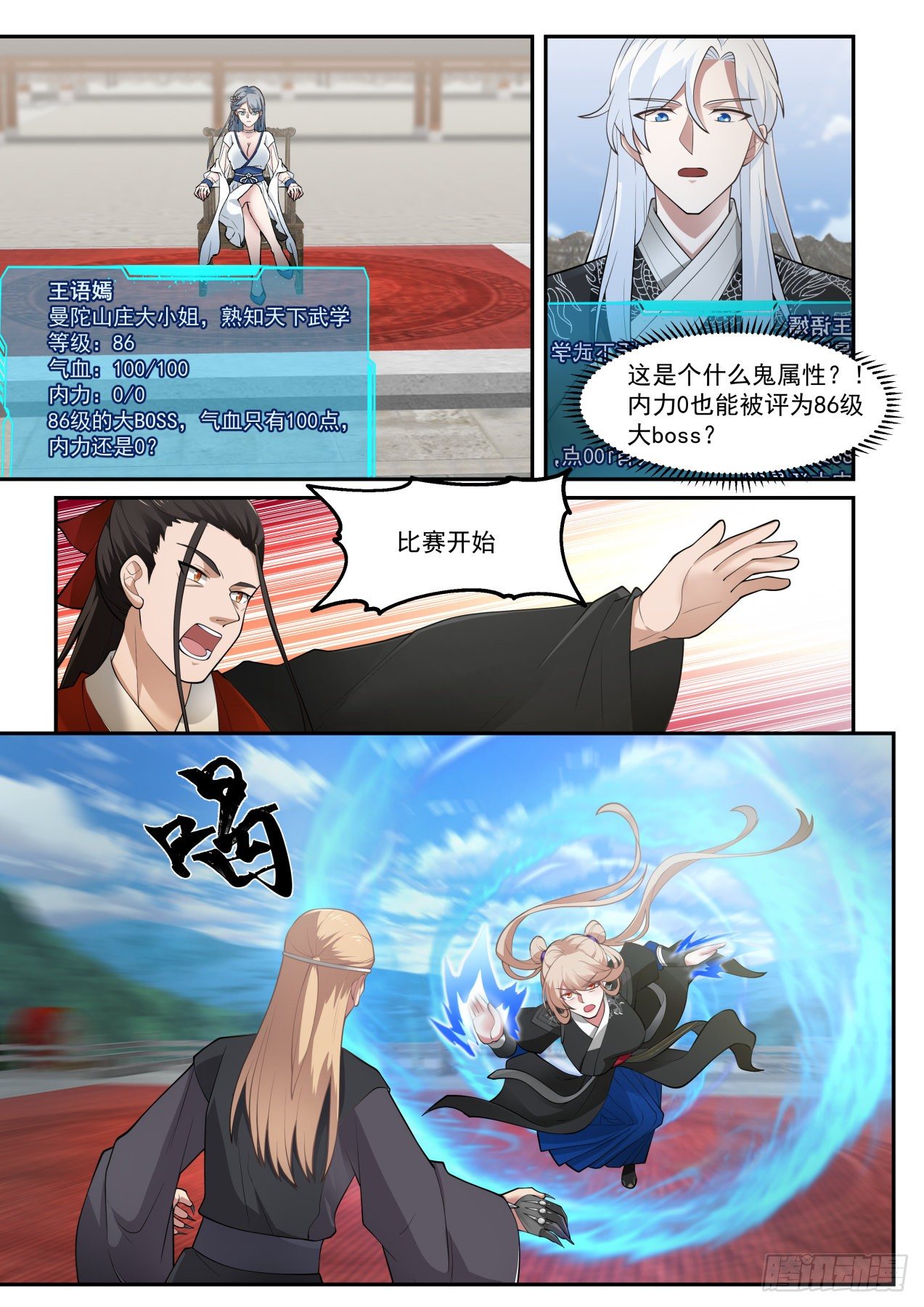 你开挂我也照样赢3