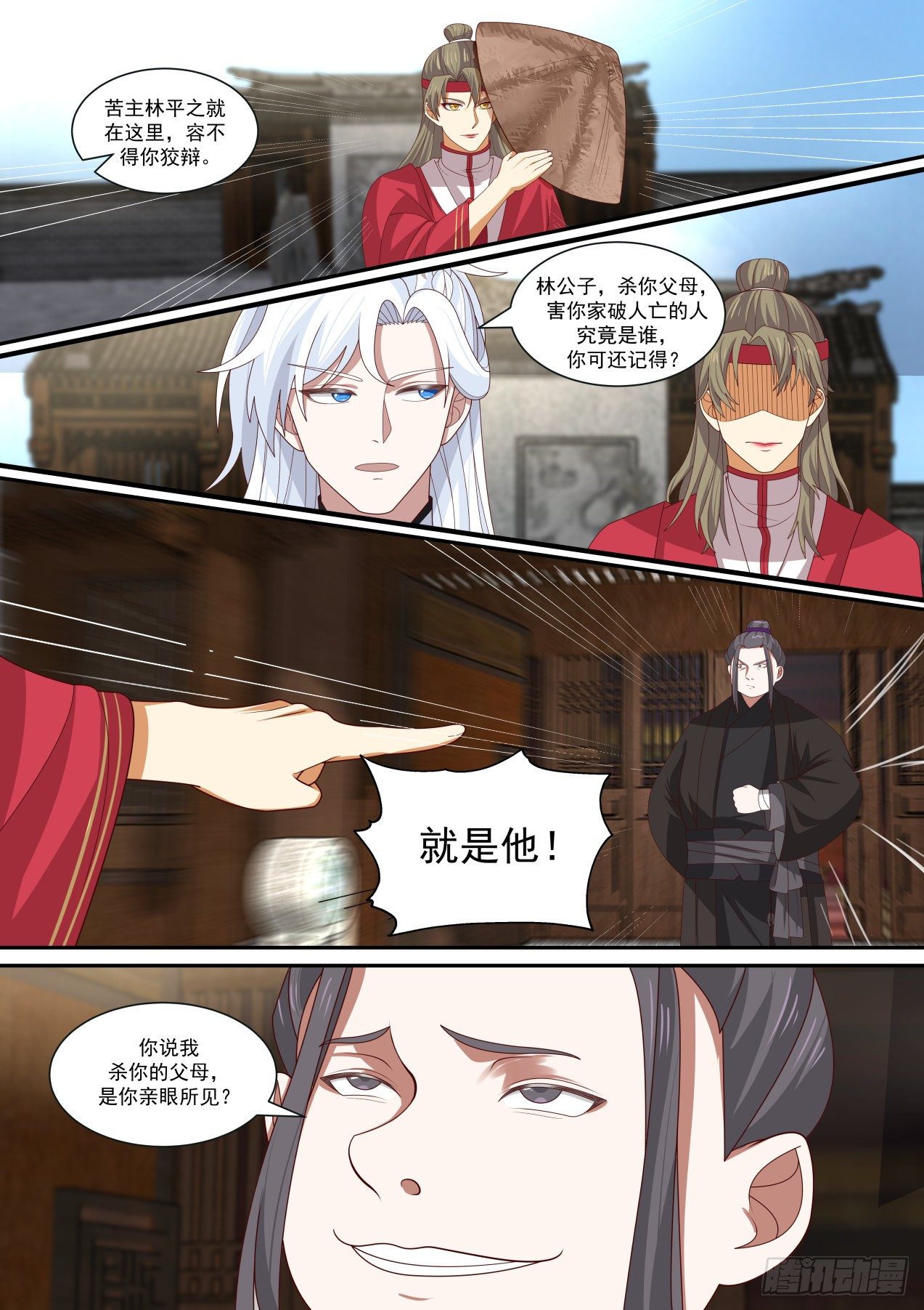 嵩山派的计谋2