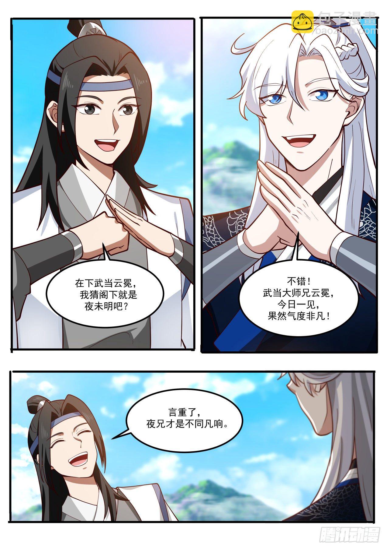 金鲤鱼与拍卖会2