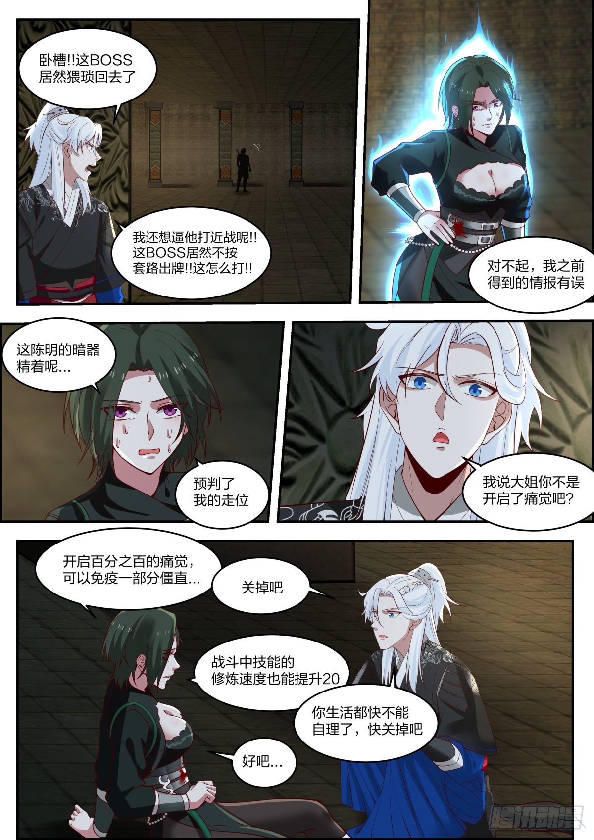龙门镖局灭门案（柒）7
