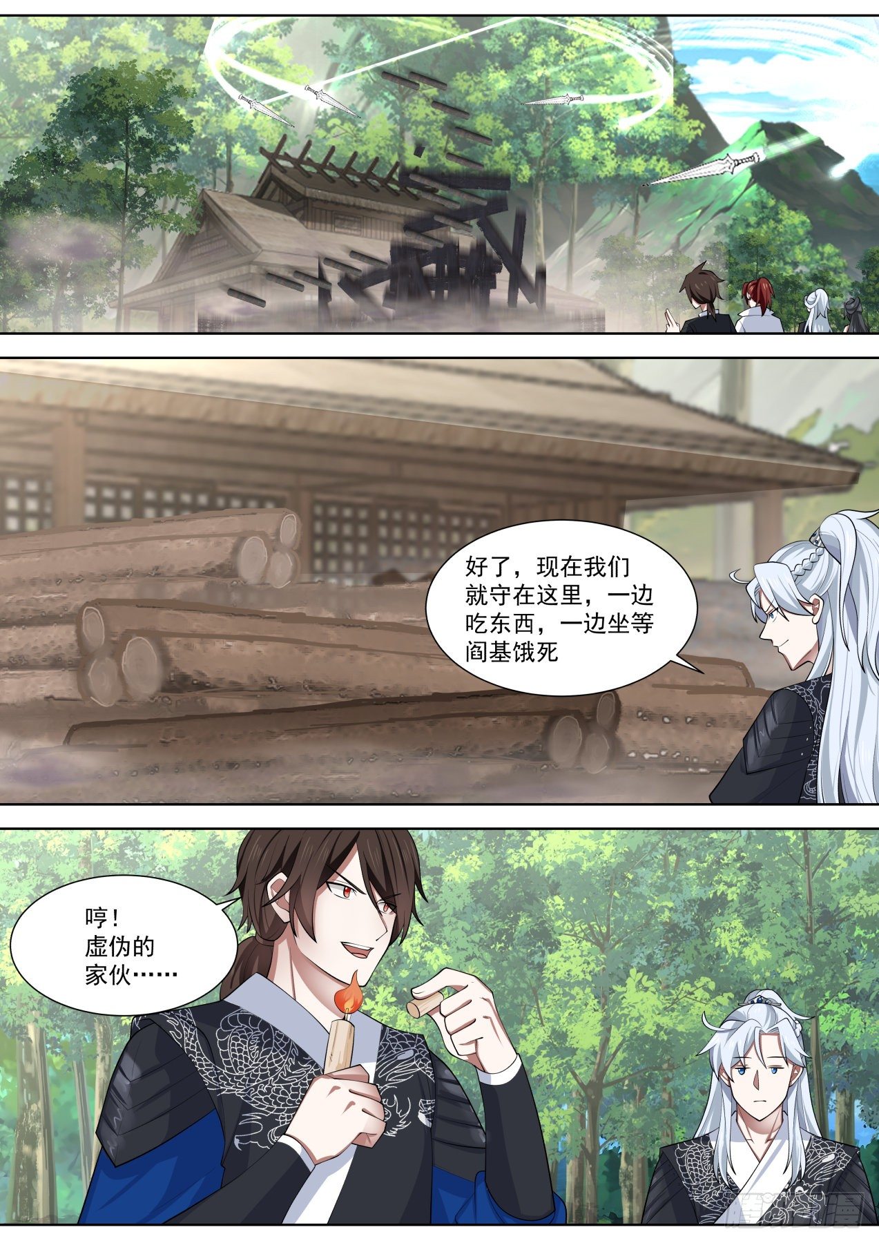 你又不早说2
