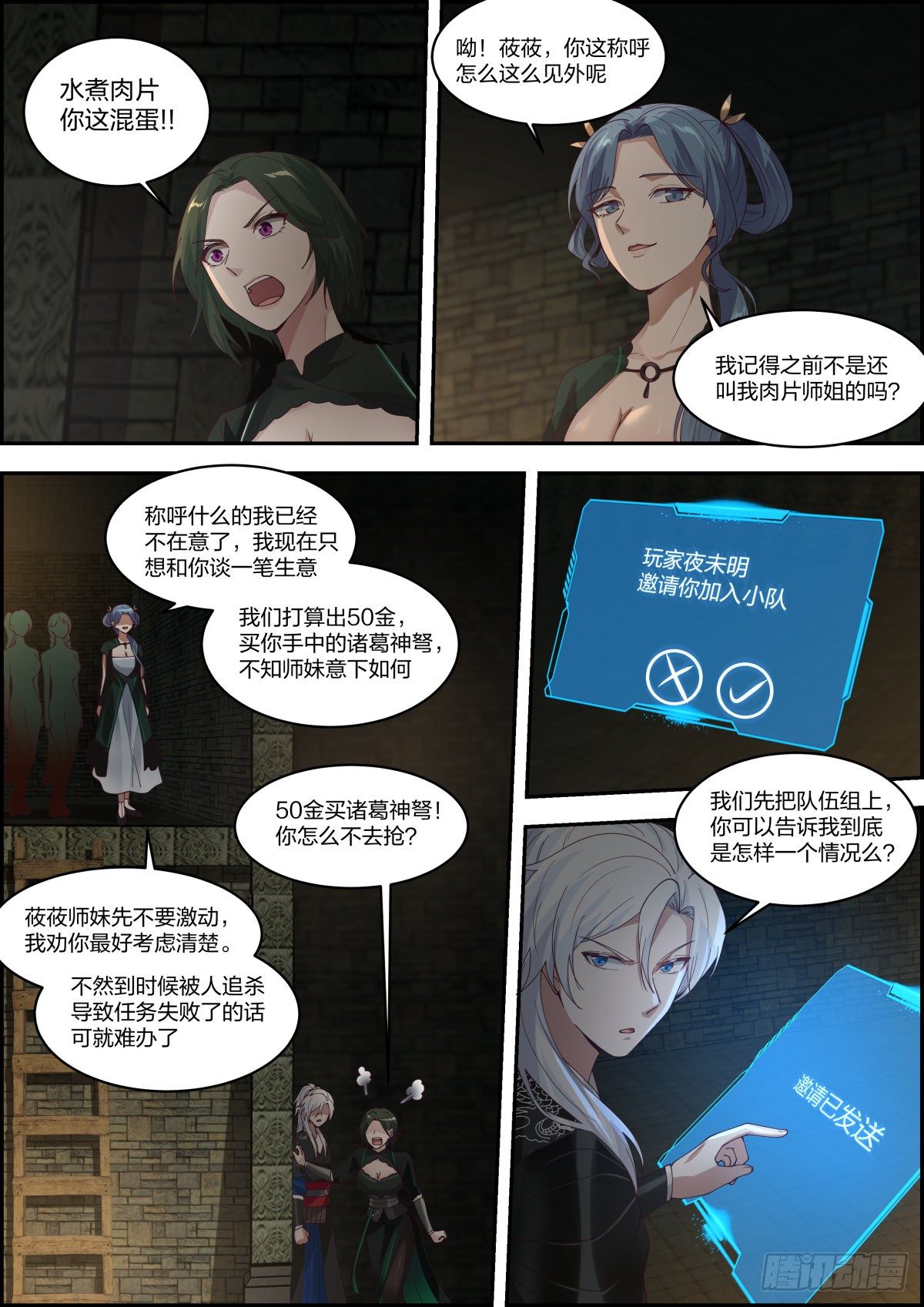 龙门镖局灭门案（玖）1