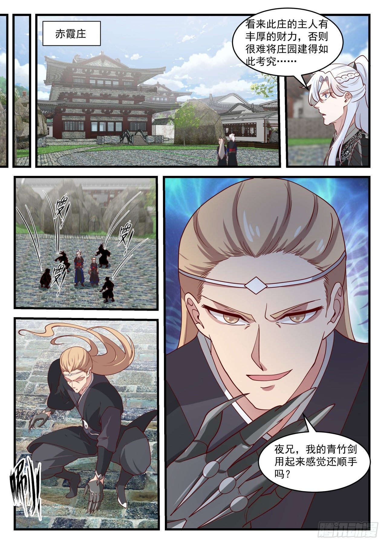 赤霞庄4