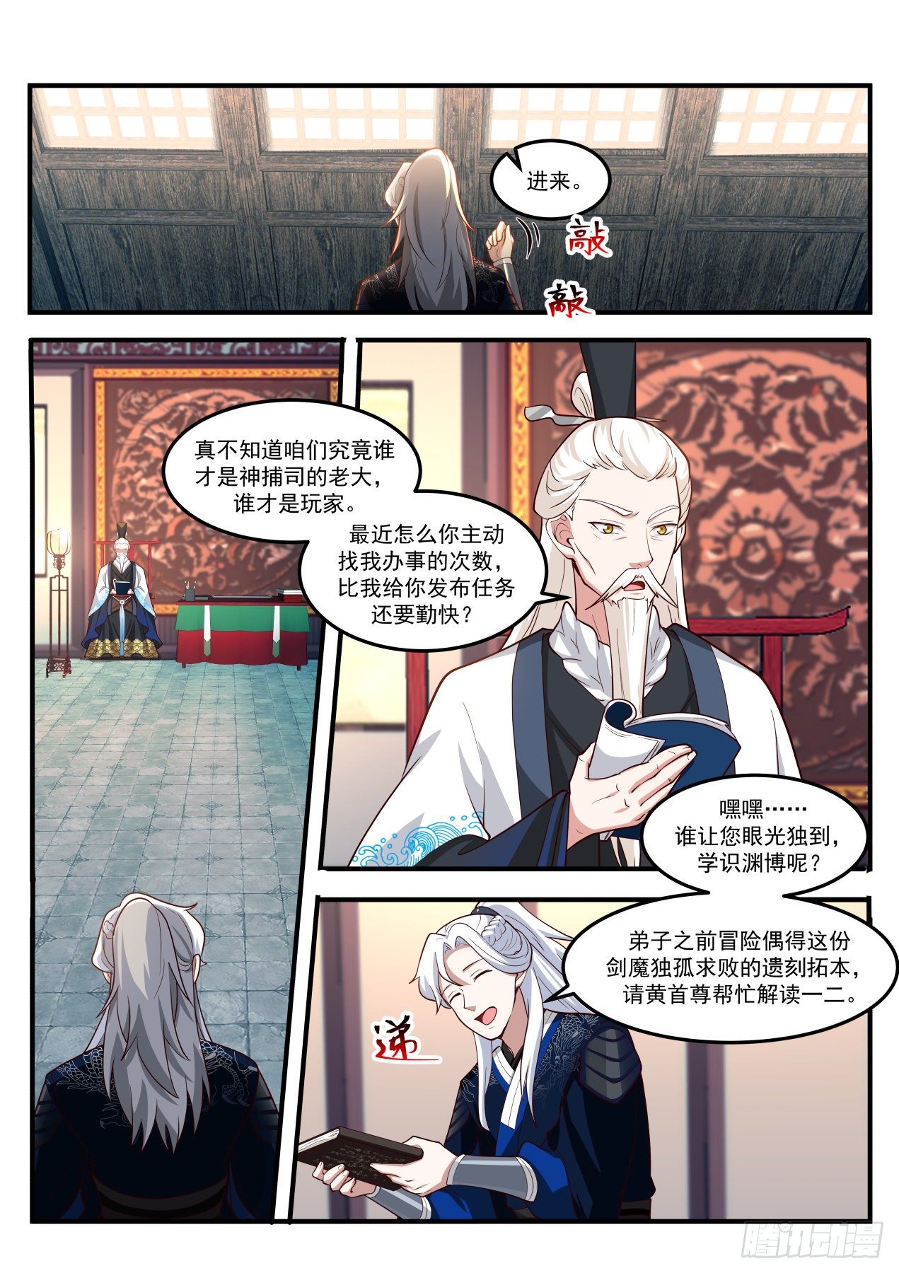 第三掌！10