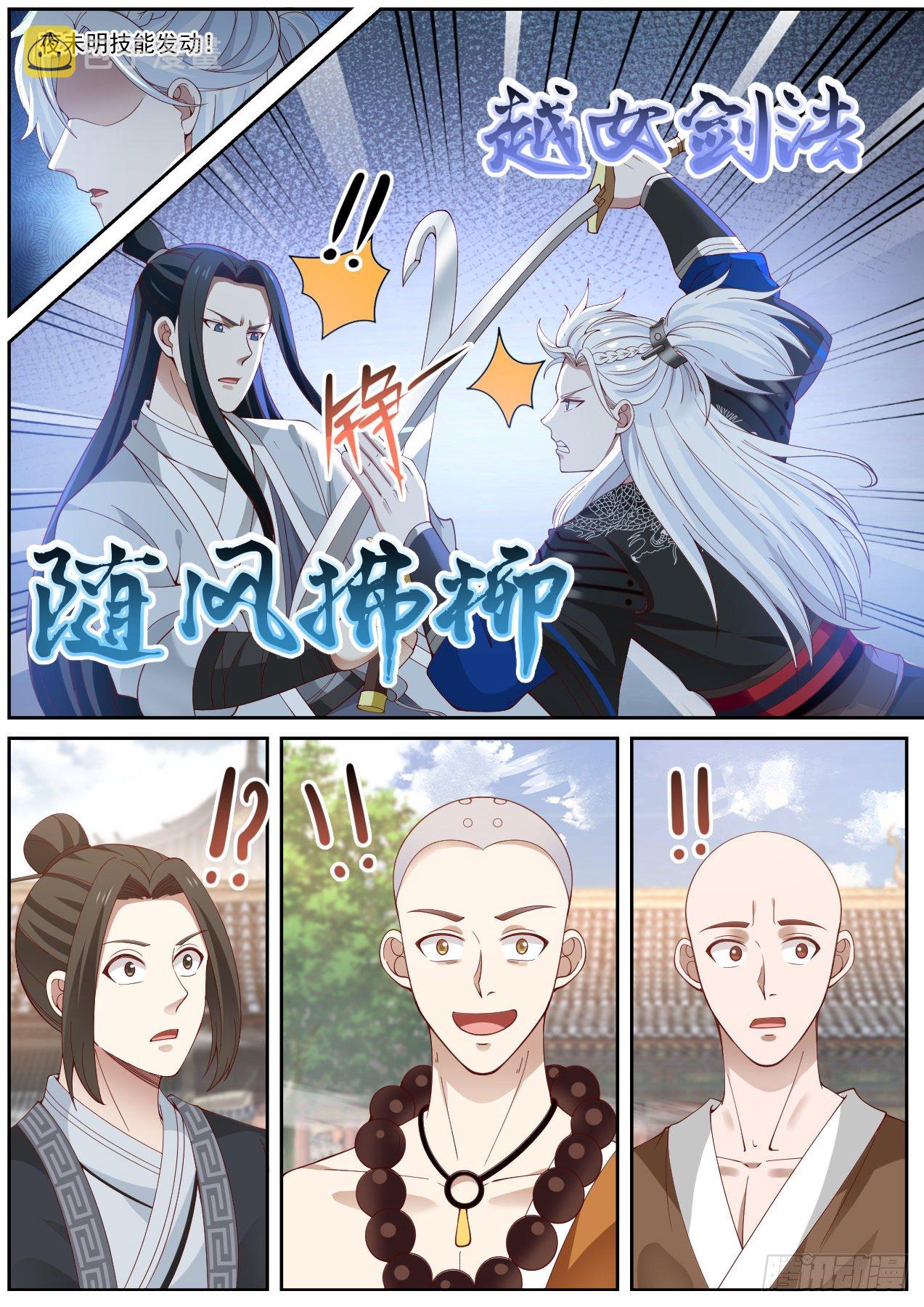 龙门镖局灭门案（二）6