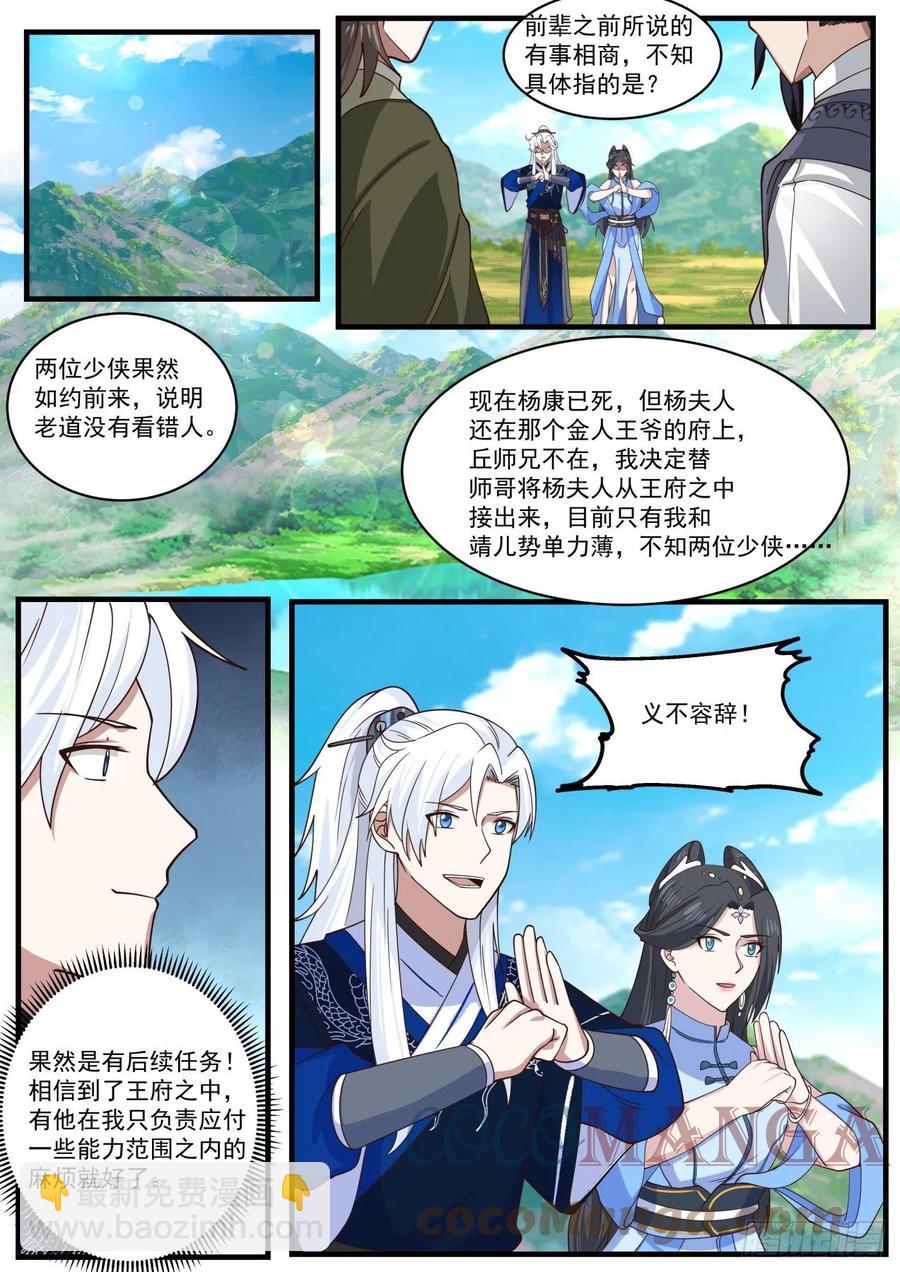 剧情之刃11
