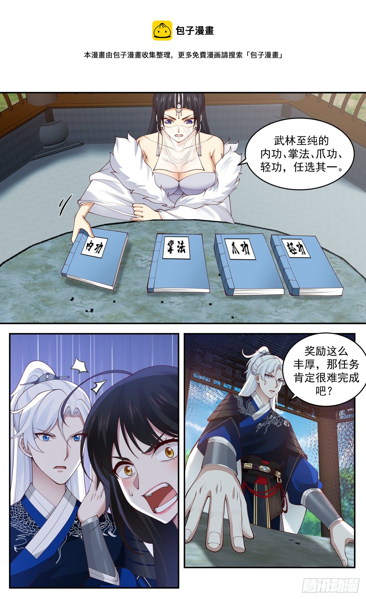 绝学四选一7