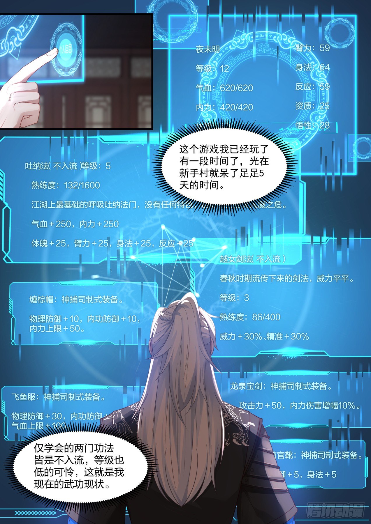 李老汉之死（二）6