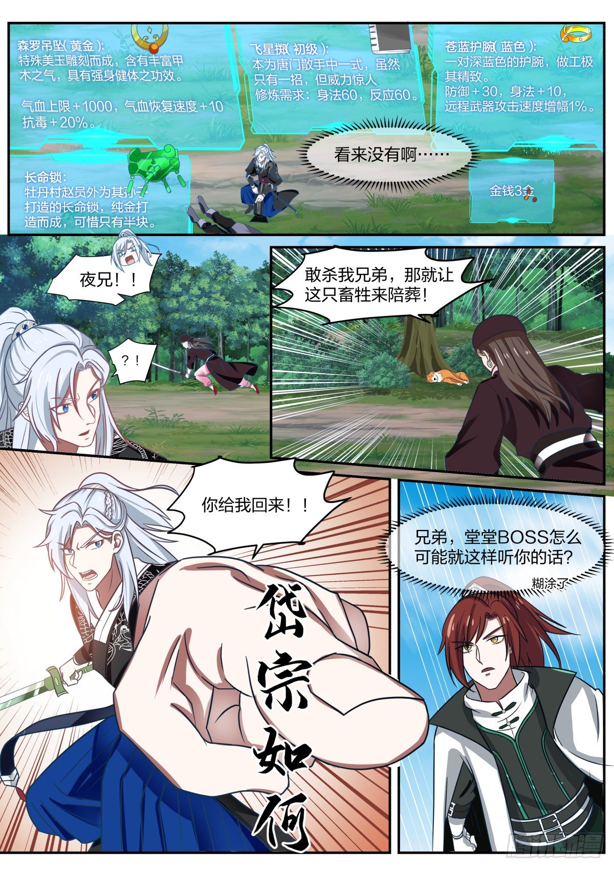 你过来啊！4