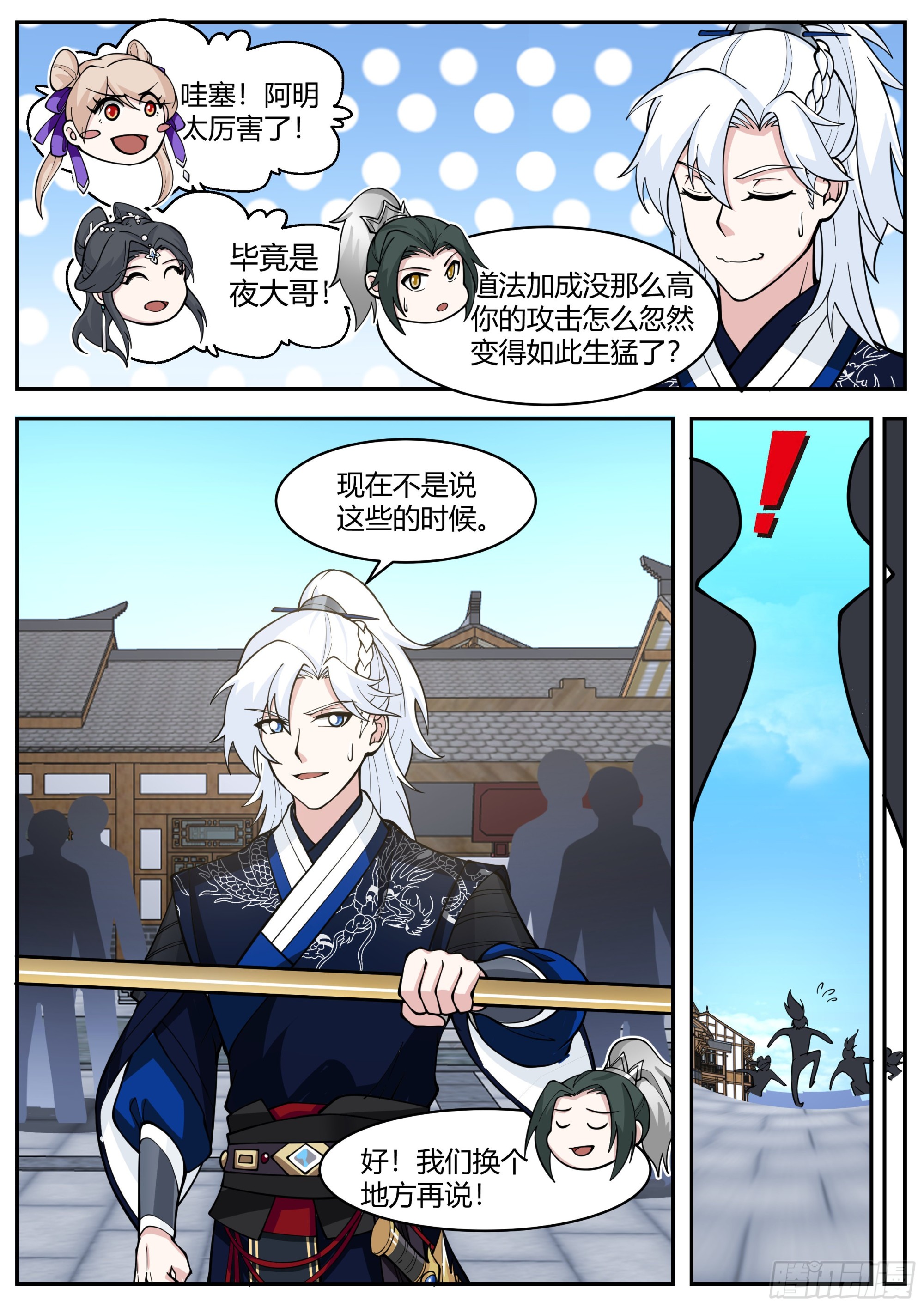 克制魔化11