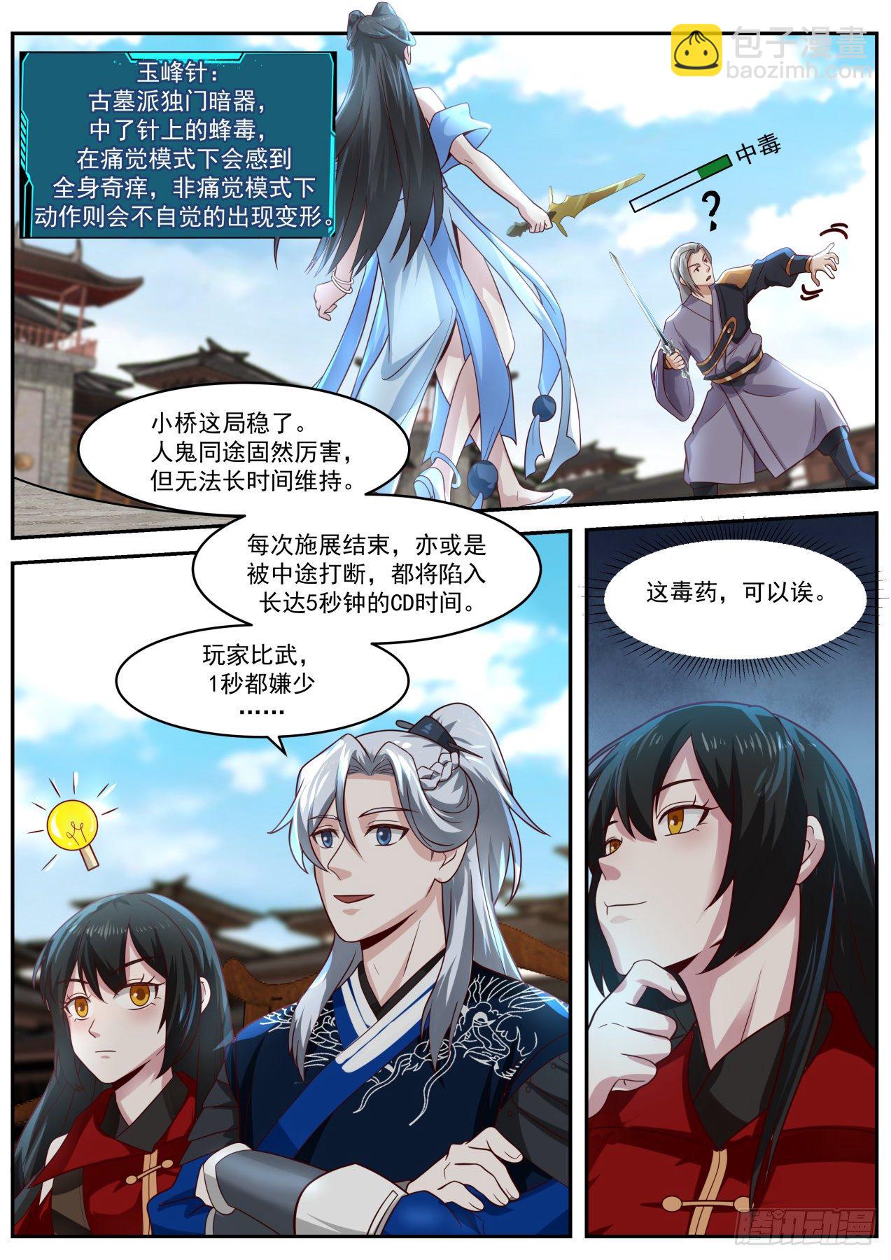 决赛名单3