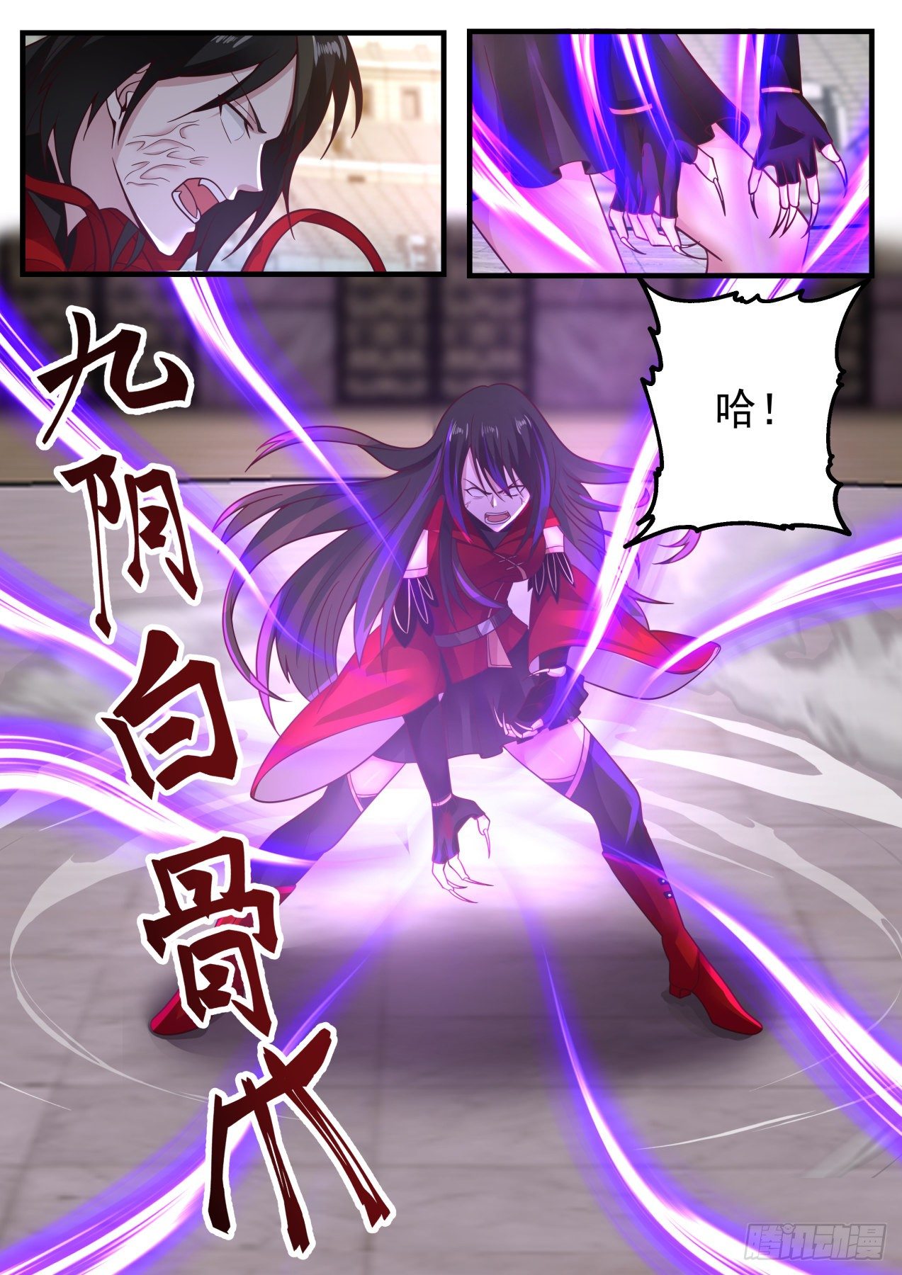 刀妹的九阴白骨爪1