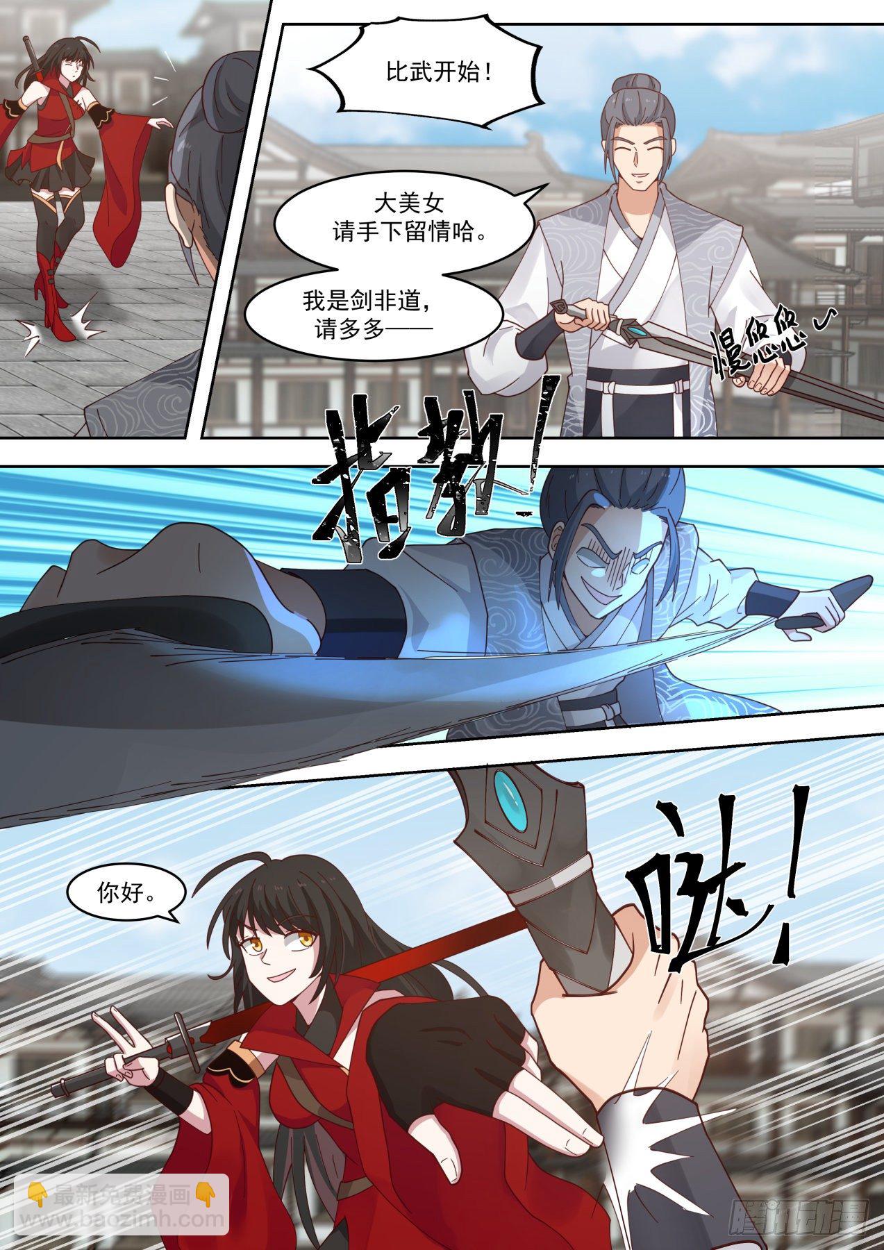 降龙十八掌！？3