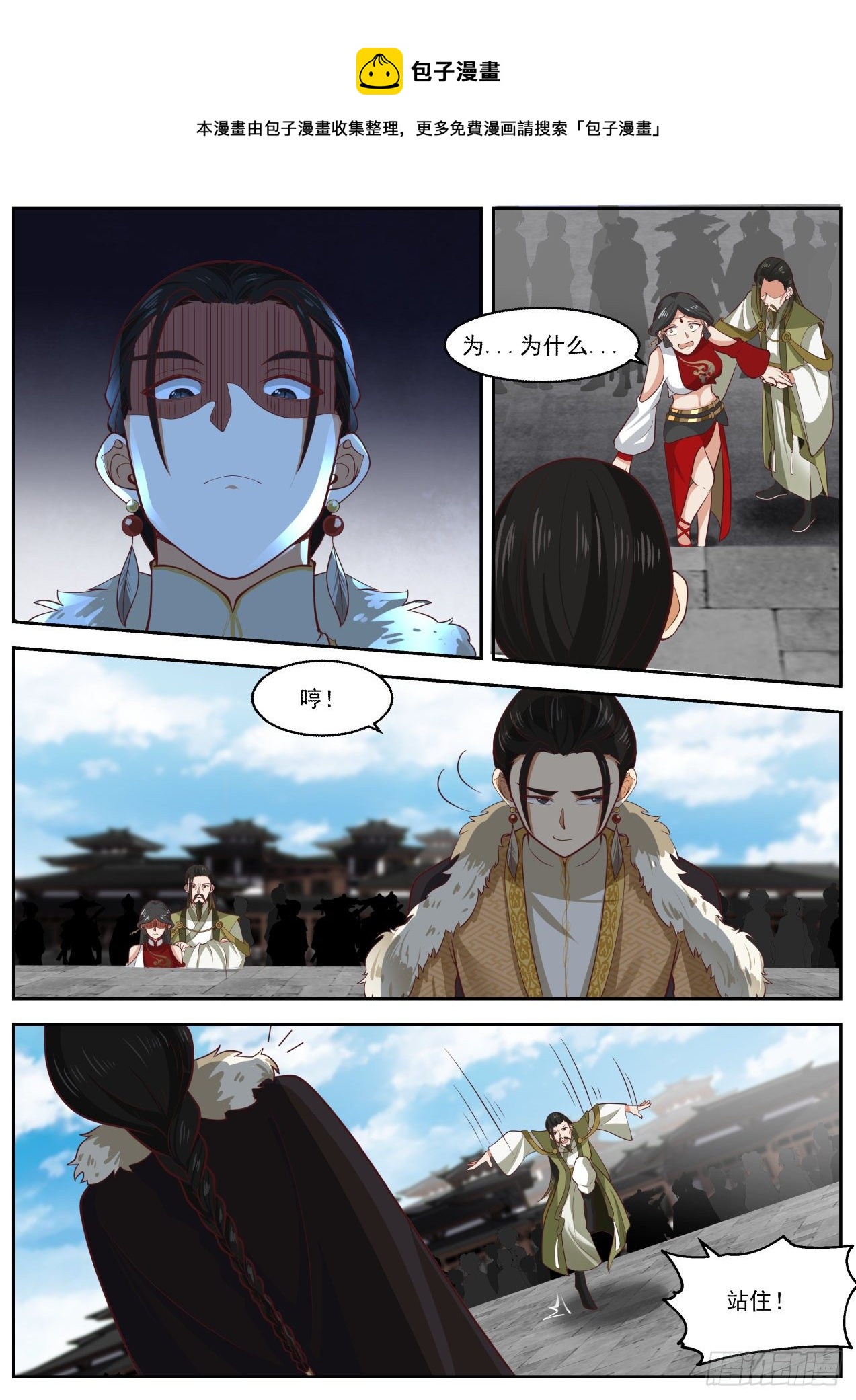 虚伪6