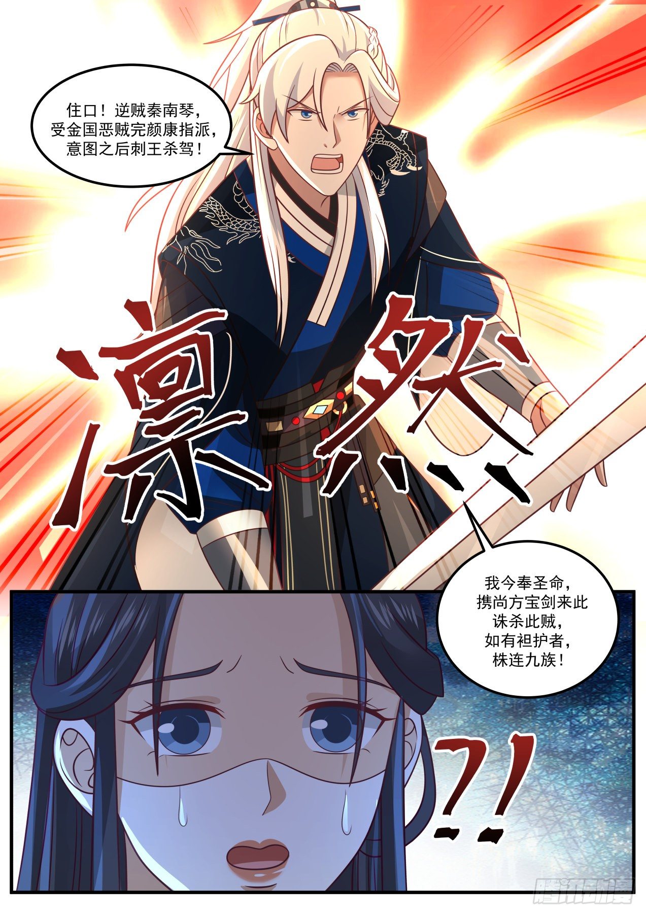 咋又是你啊？！12