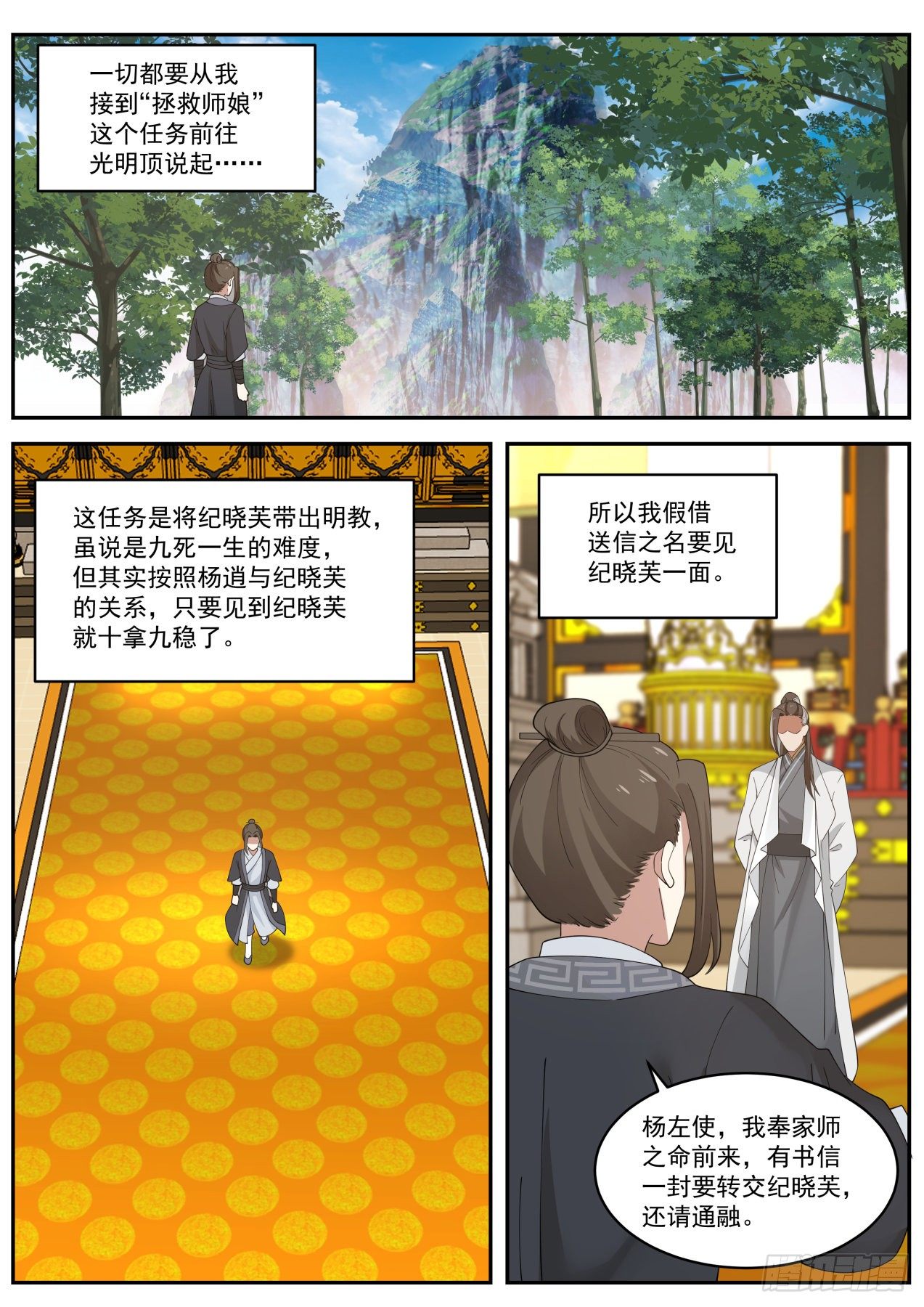 殷不亏的求助2
