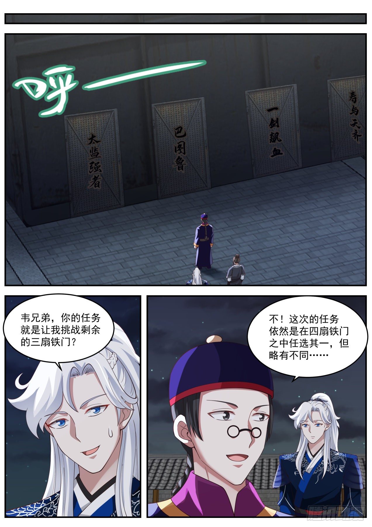 武当张真人12