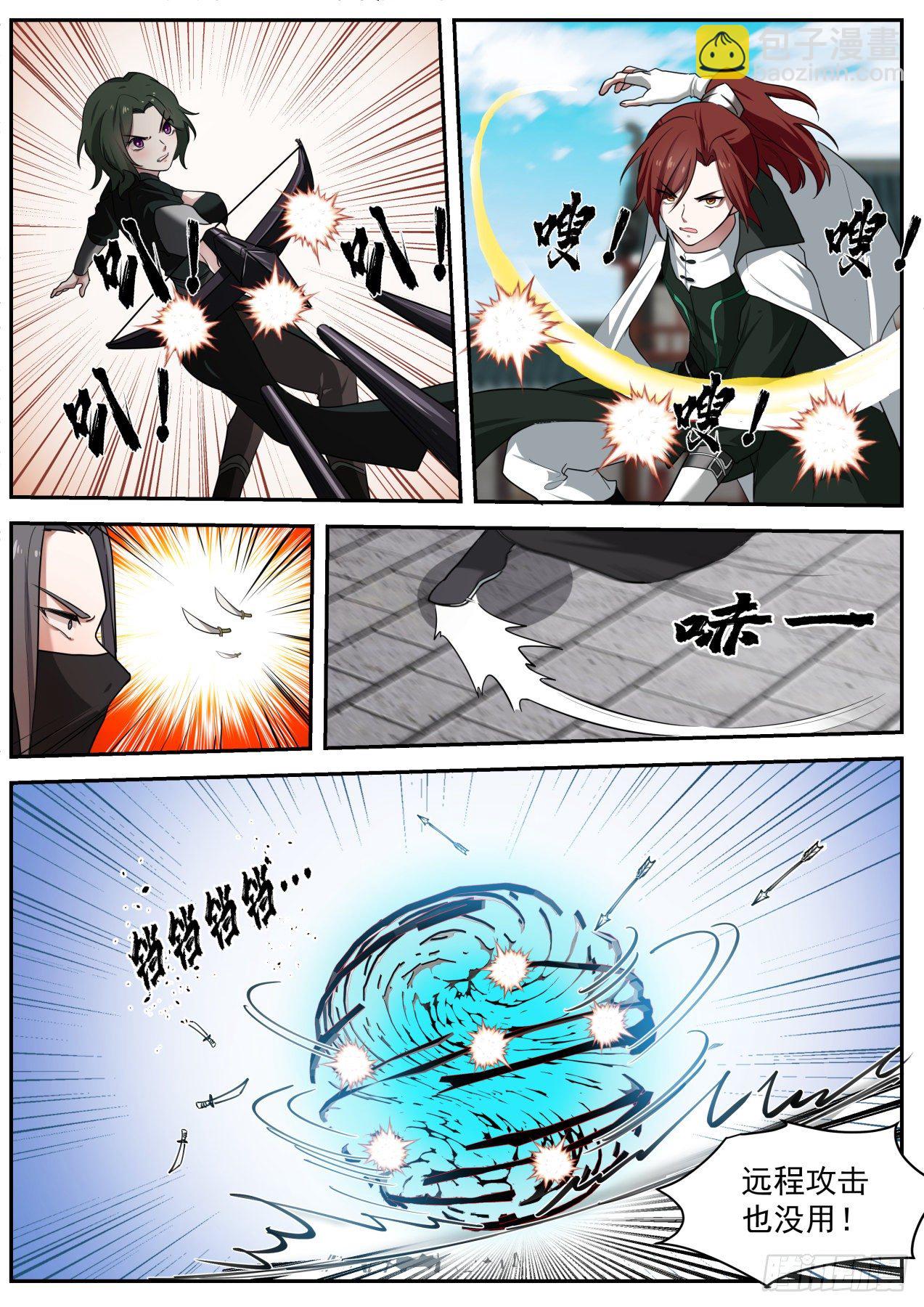 双剑合璧8