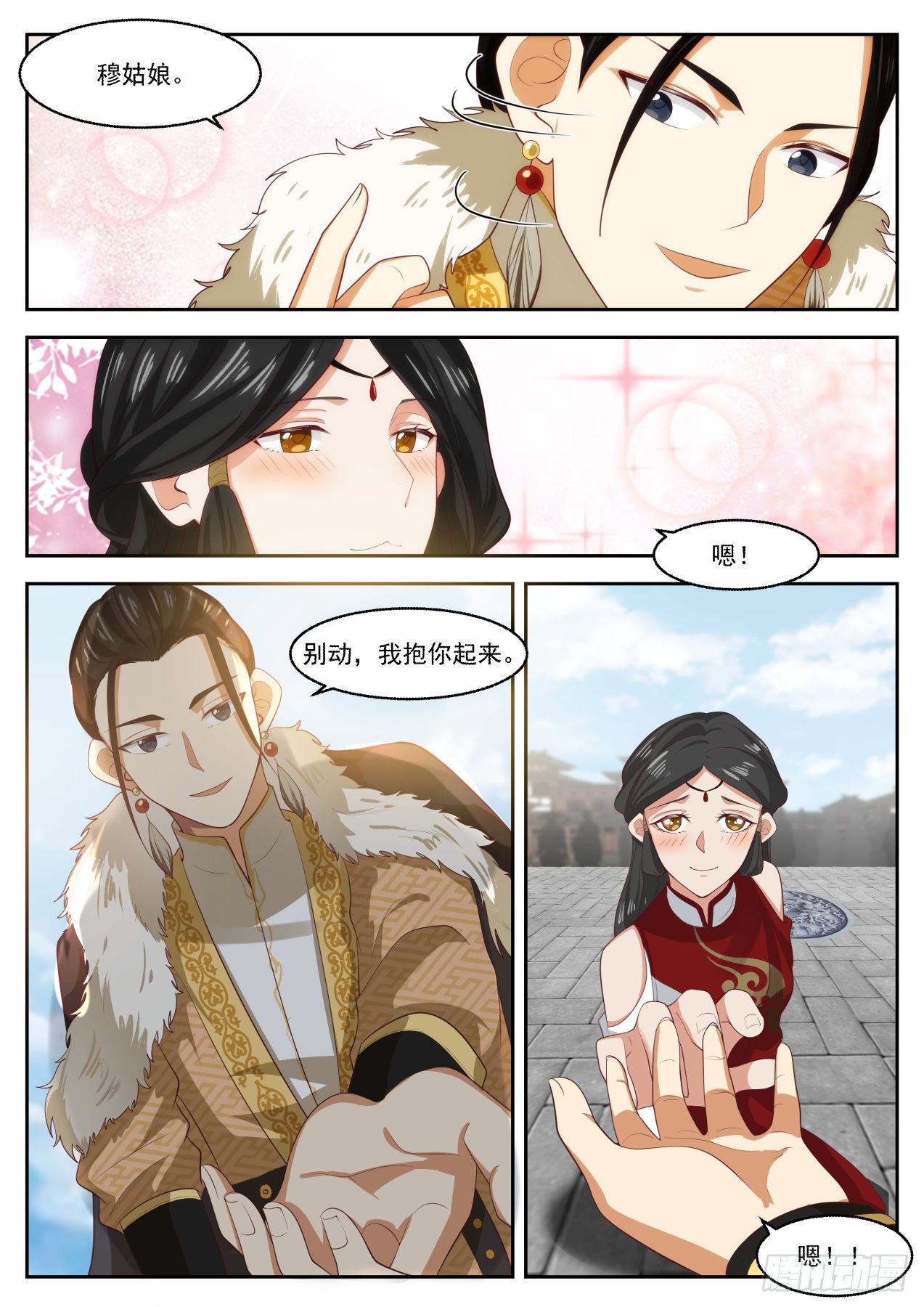 虚伪3