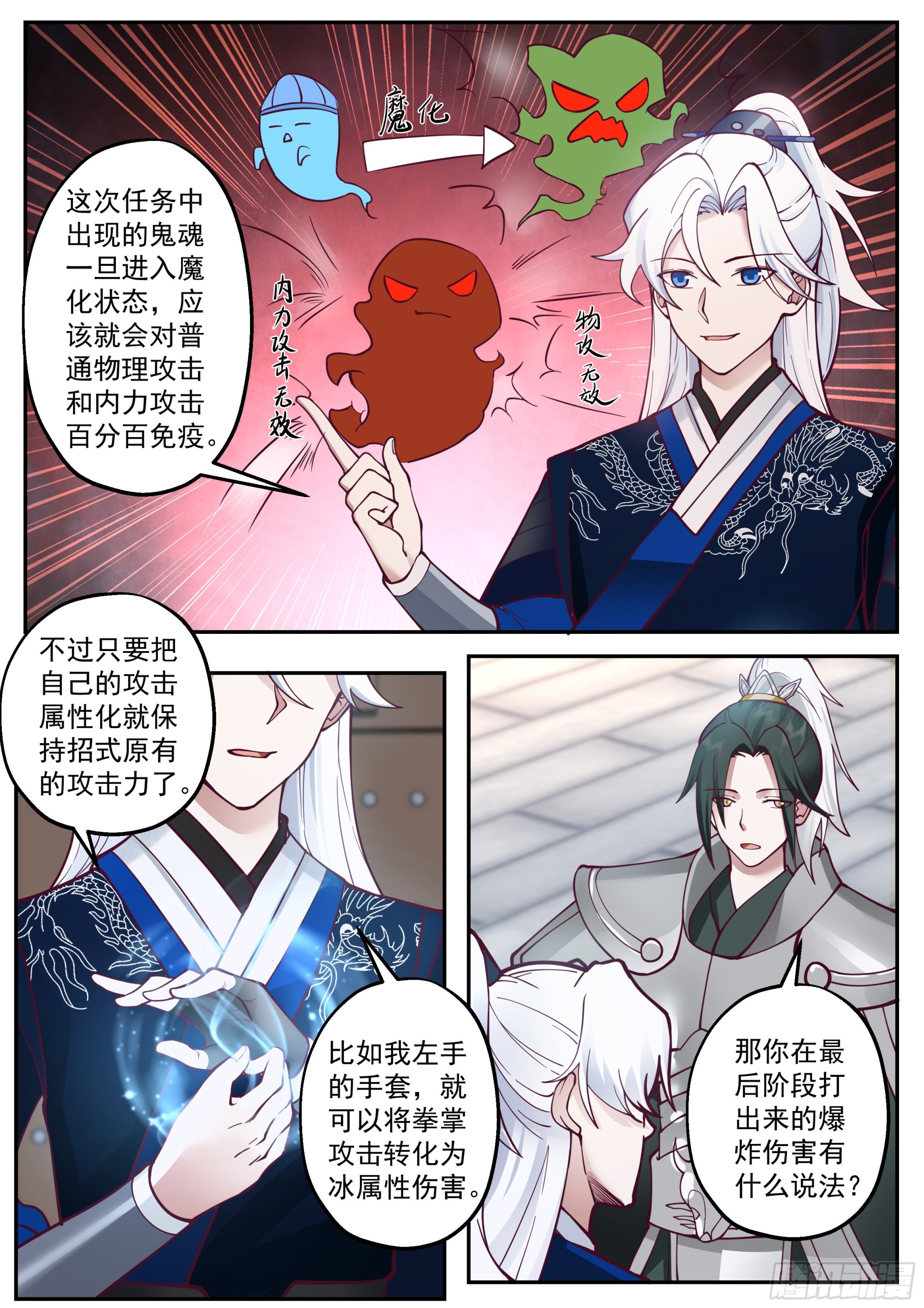 报恩2