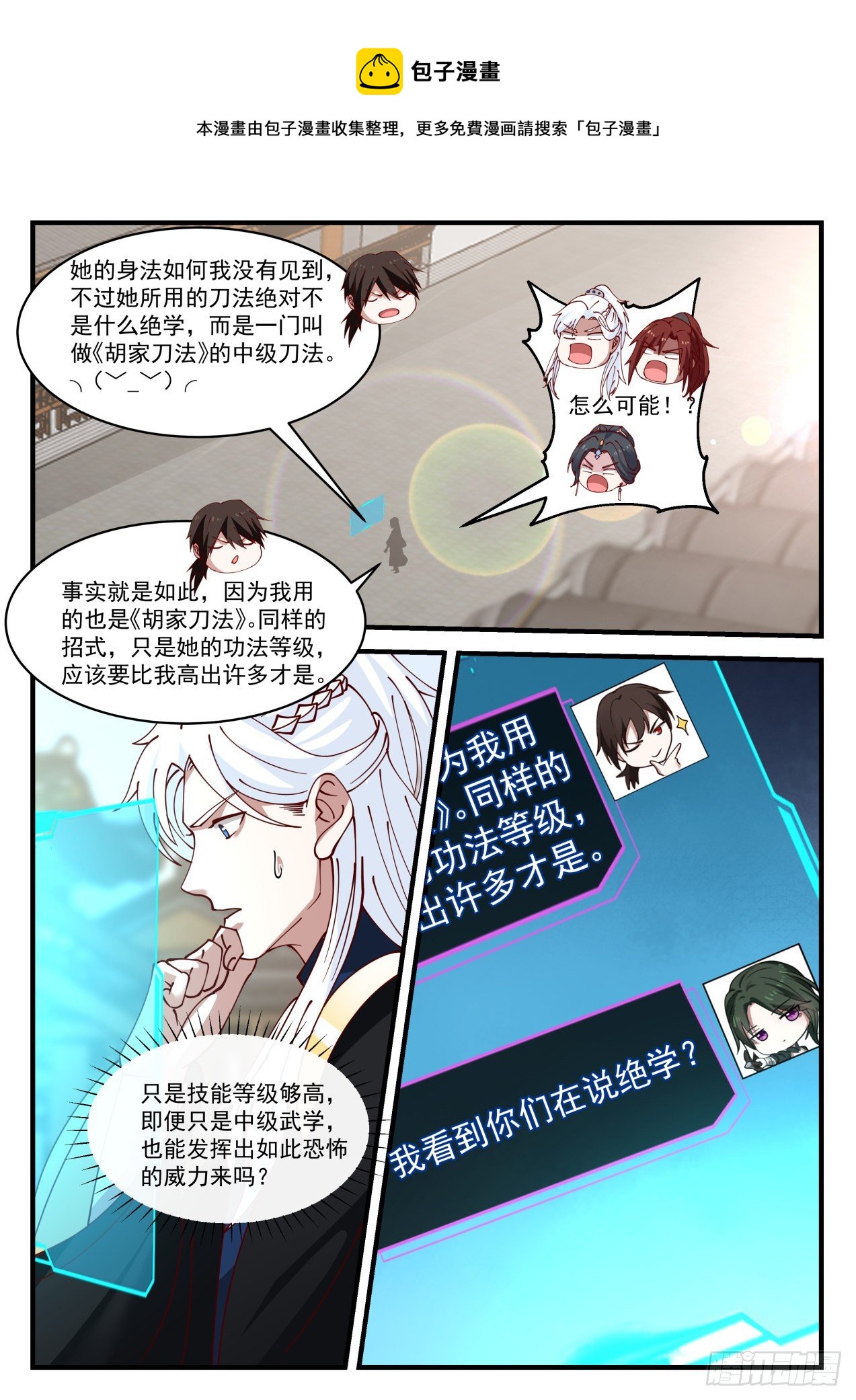 《辟邪剑谱》11