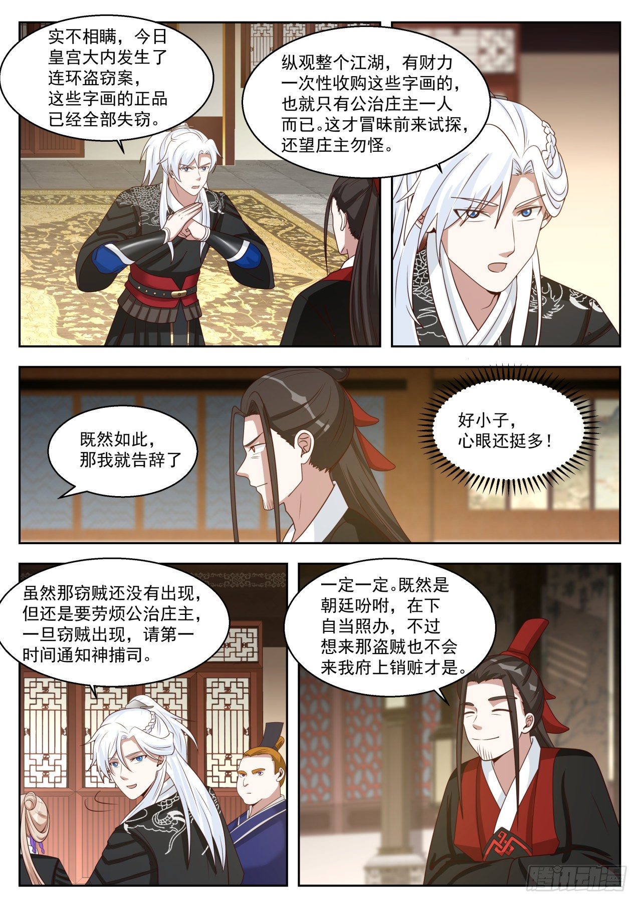 快来救我2