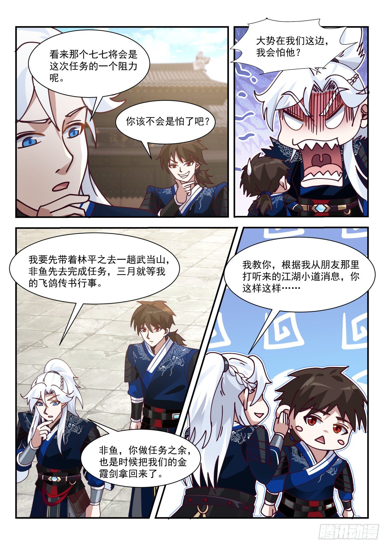 覆青城8