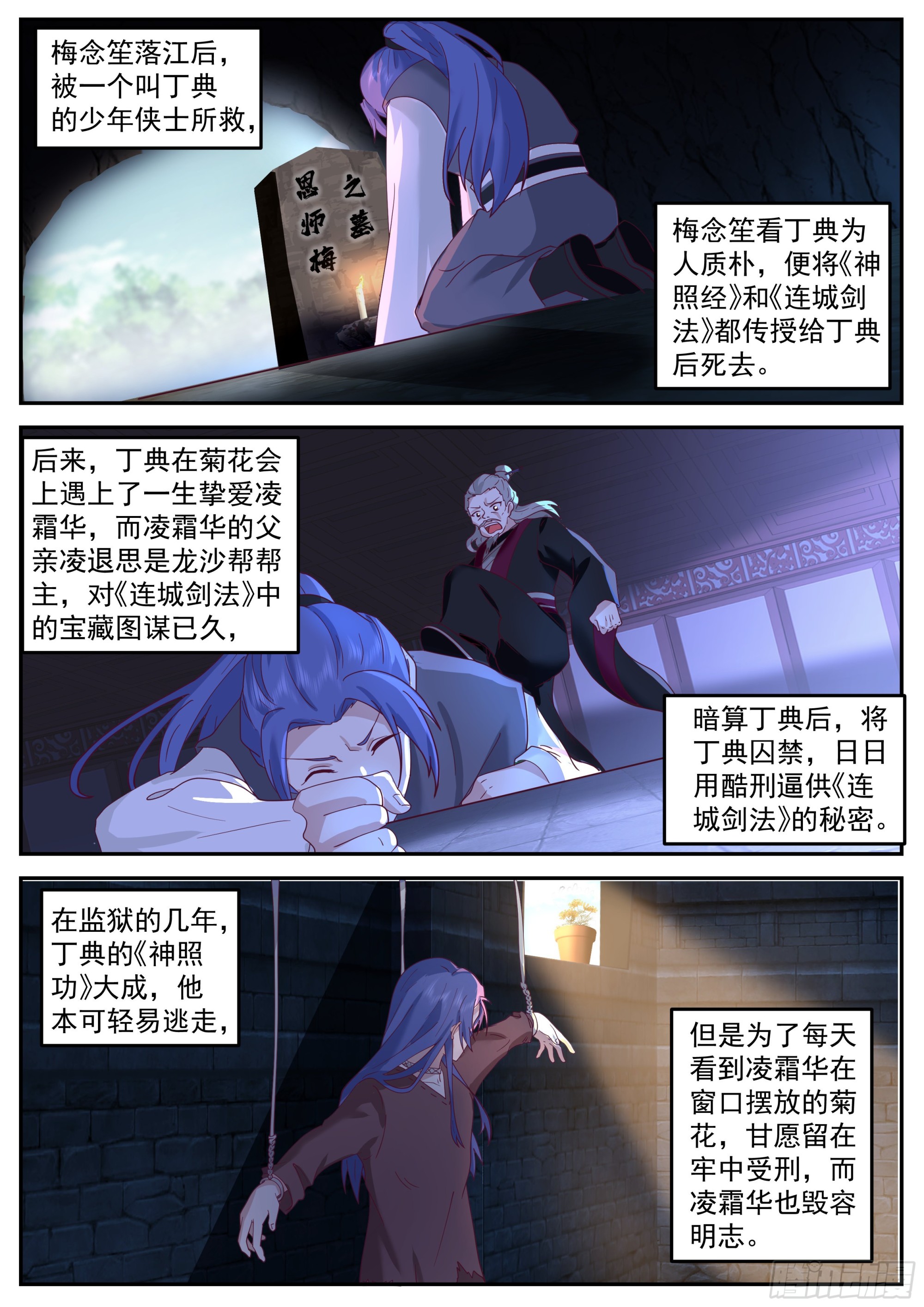 凌退思4