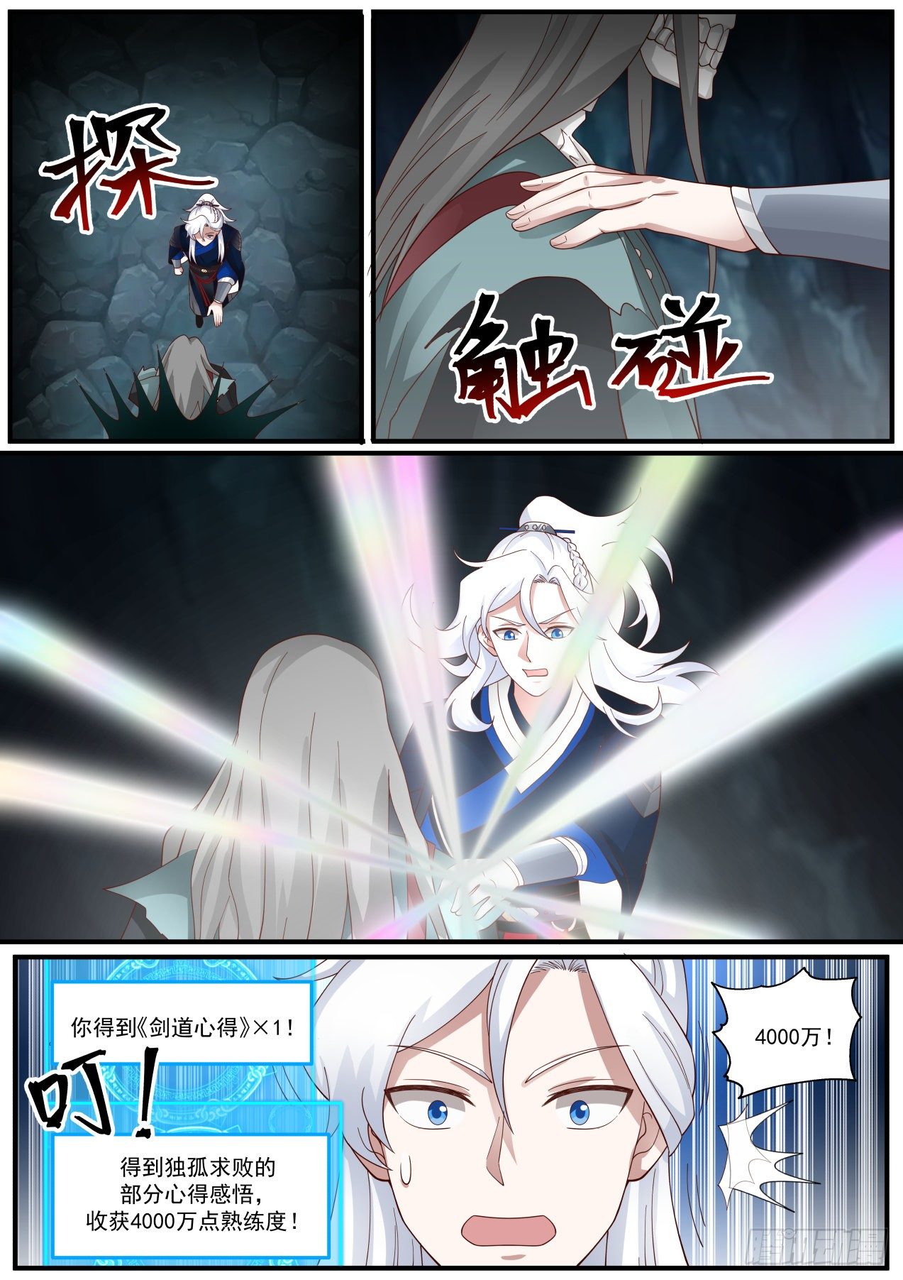 孤独遗刻9