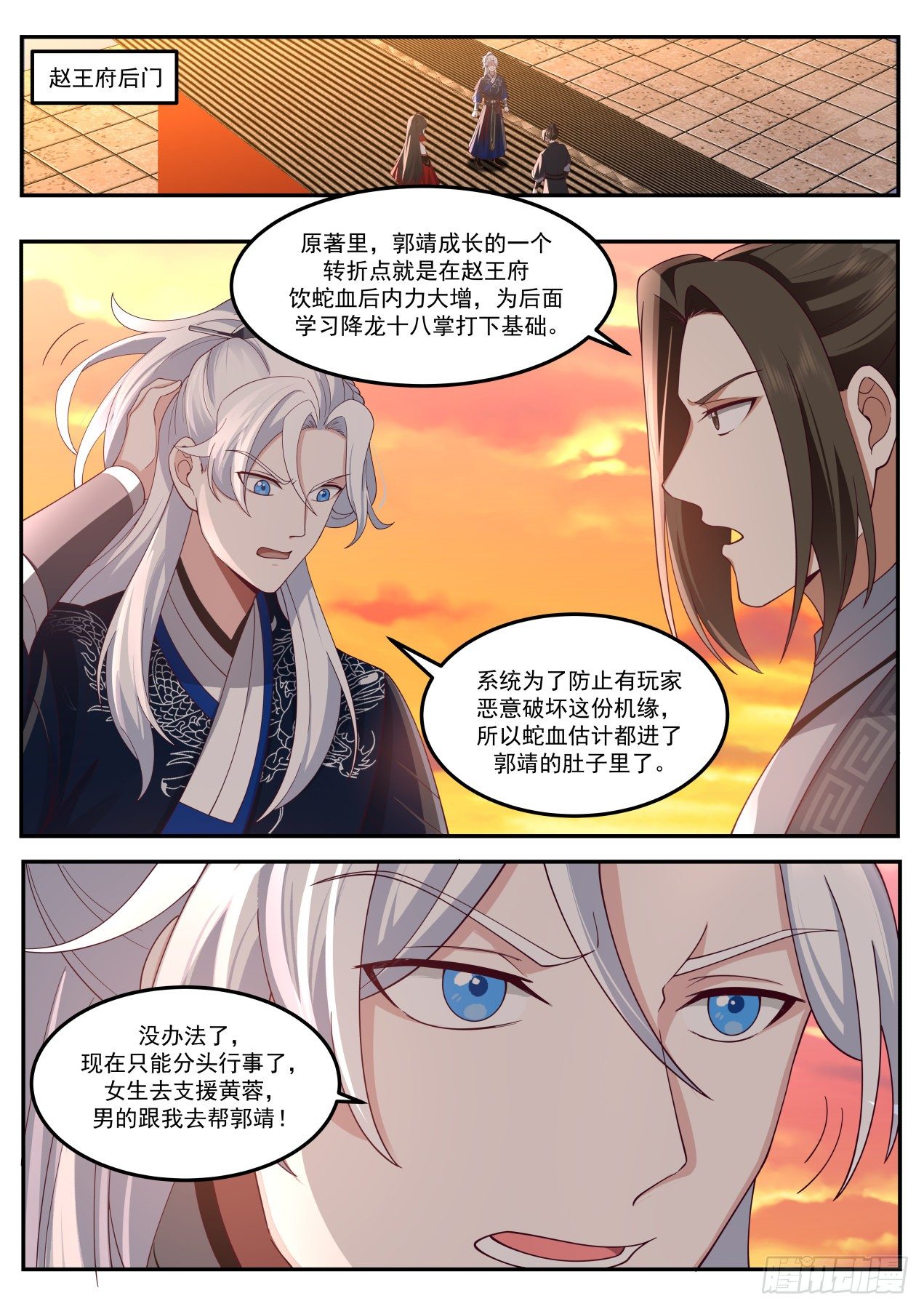 我的蛇啊！1