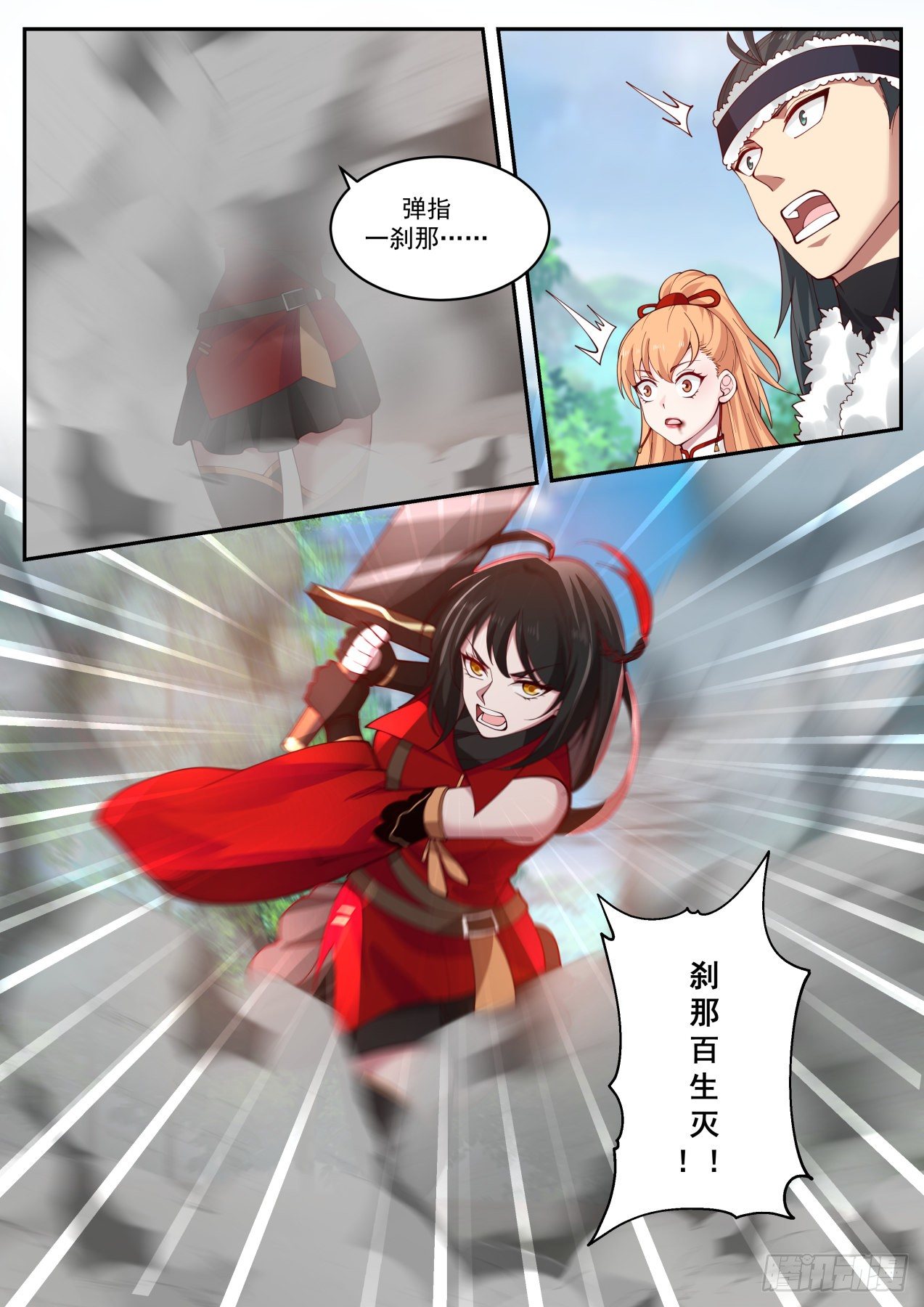 血刀7