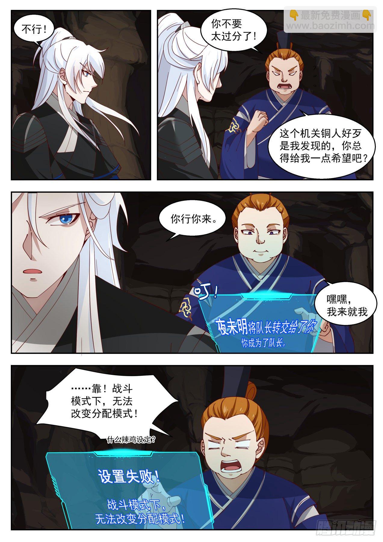 岱宗如何的威力11