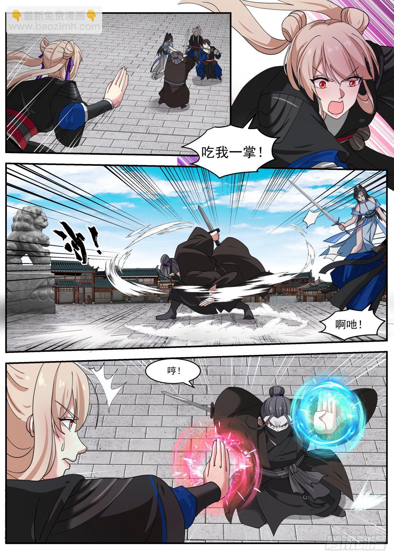 双剑合璧6
