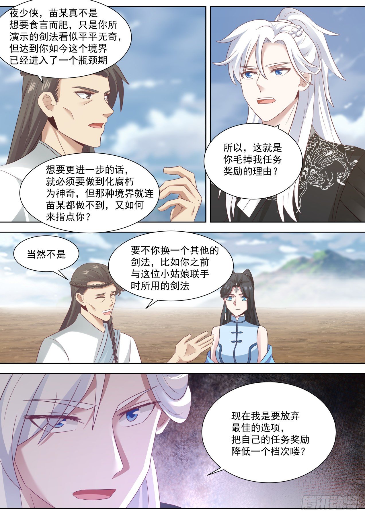 卑鄙无耻夜未明11