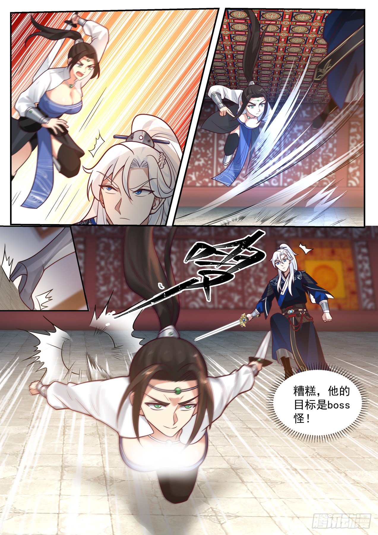 奇怪的掉落6