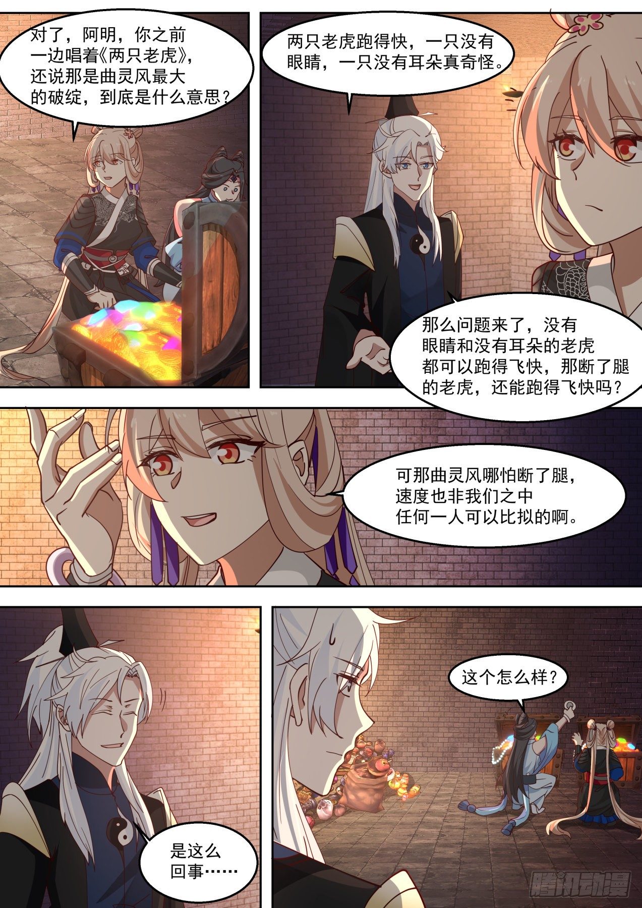 这装备咋中看不中用呢4