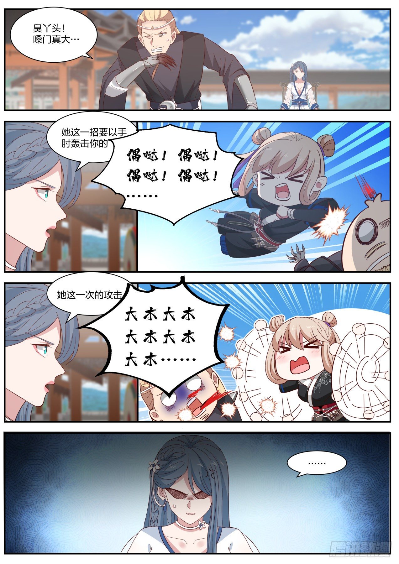 你开挂我也照样赢7
