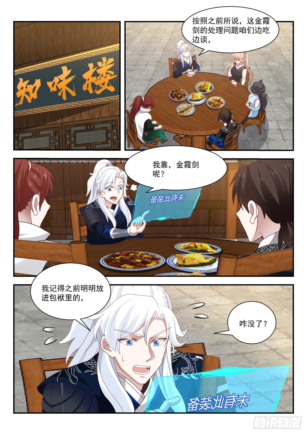 尚方宝剑12