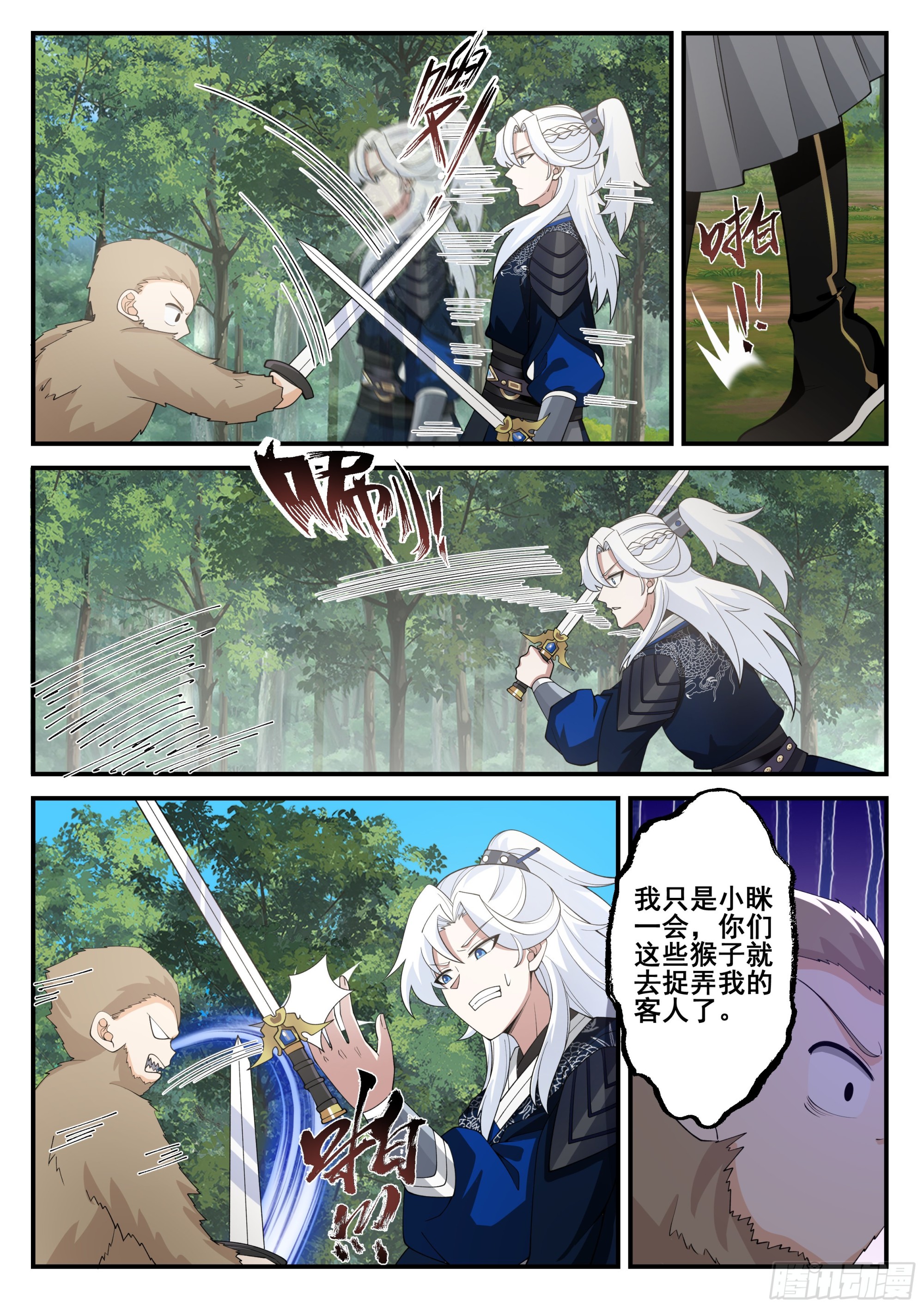冒烟的独孤石床8