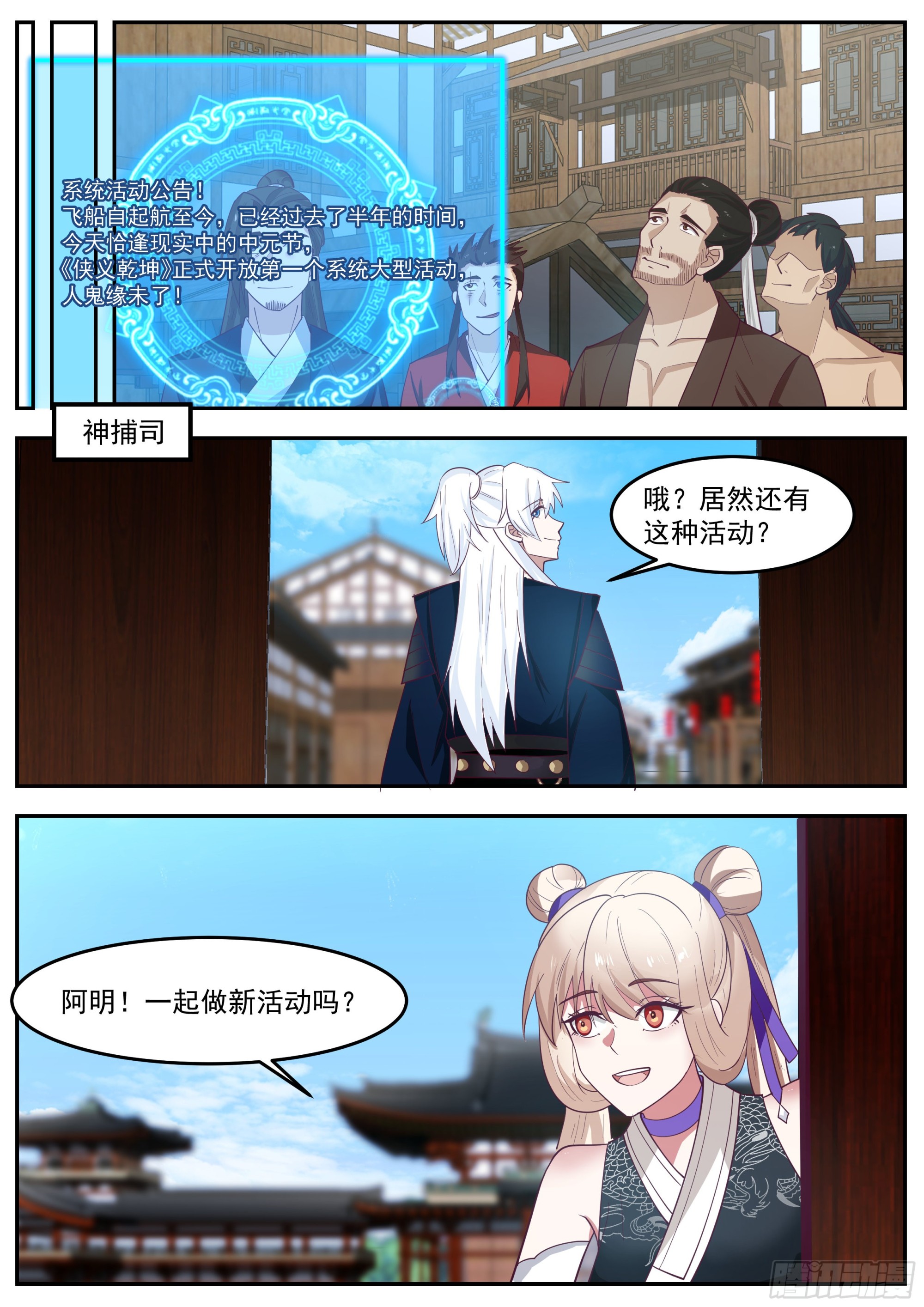 光明正大10