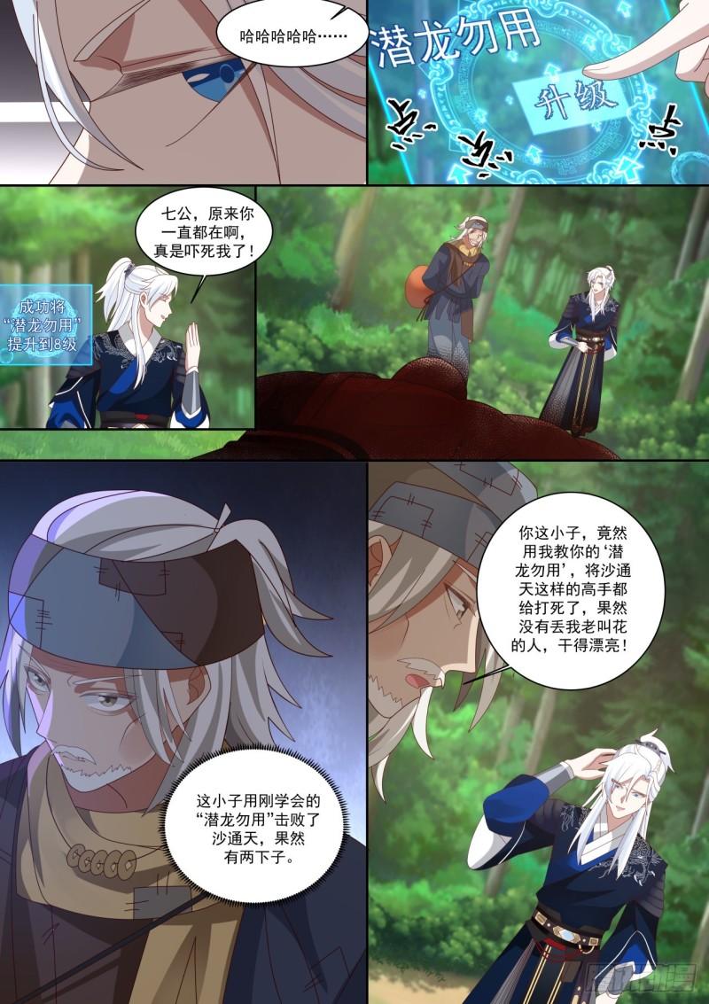 我要屠龙7