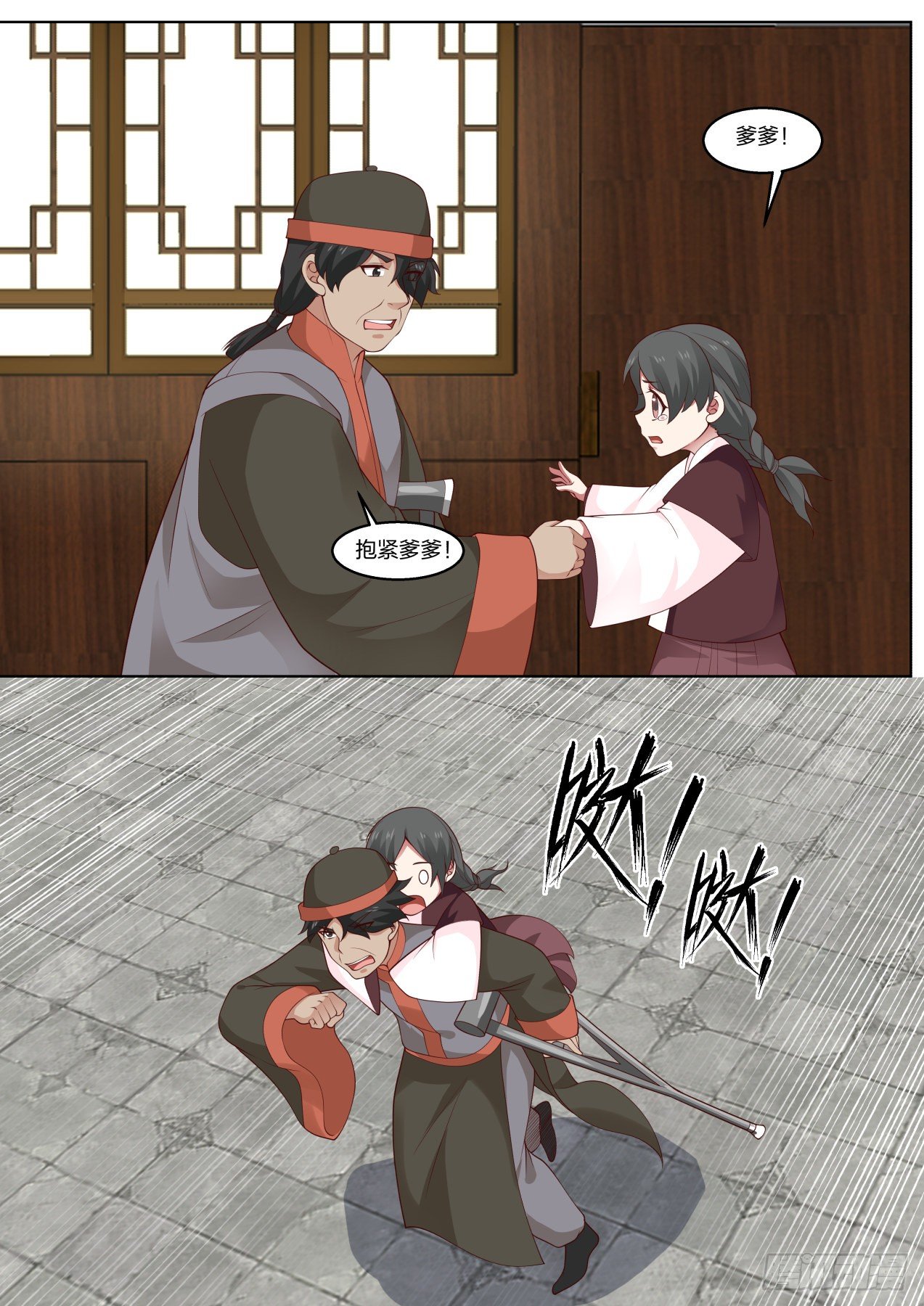 还能给你跑了！10