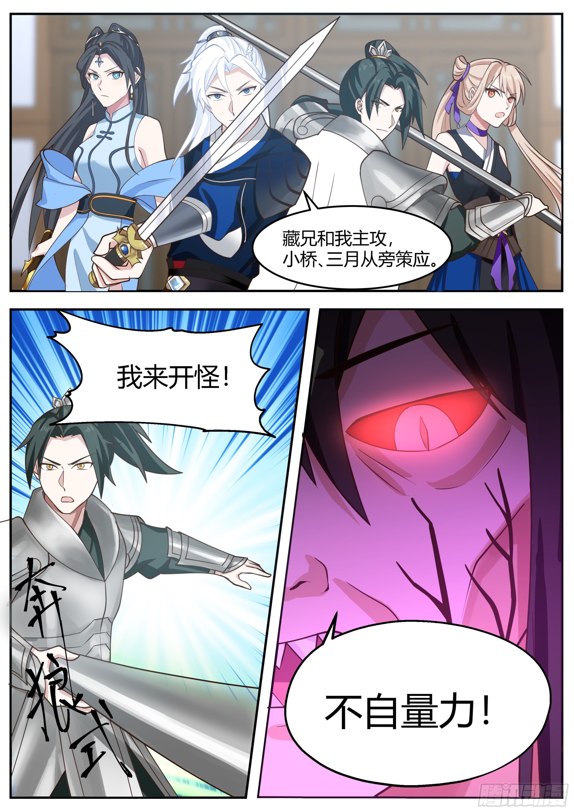 魔化凤天南9