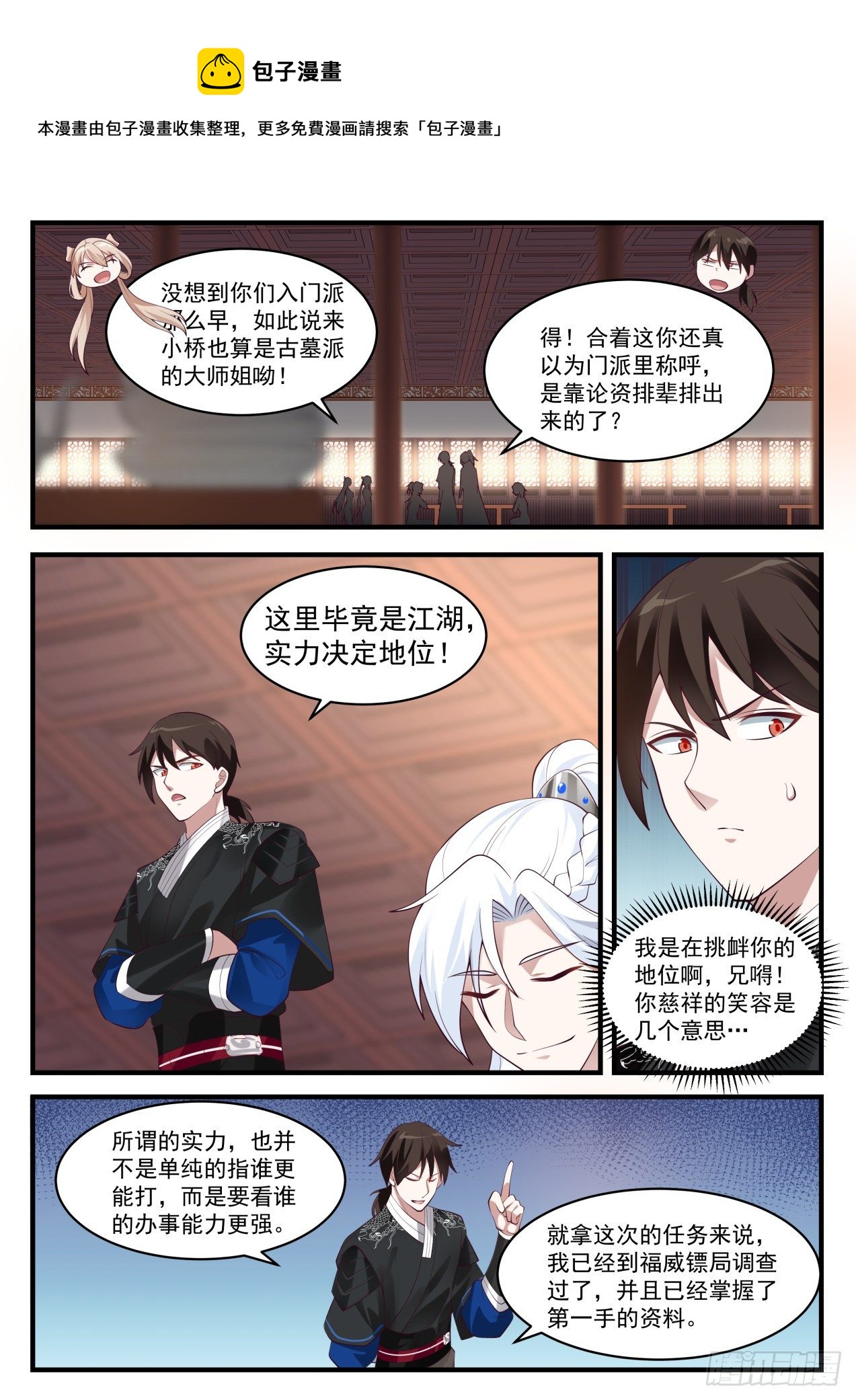 高手切磋5