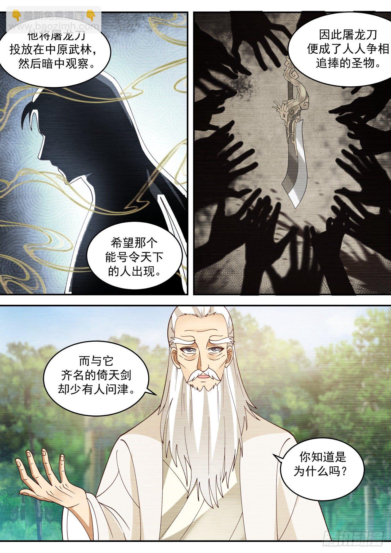 全服通缉8