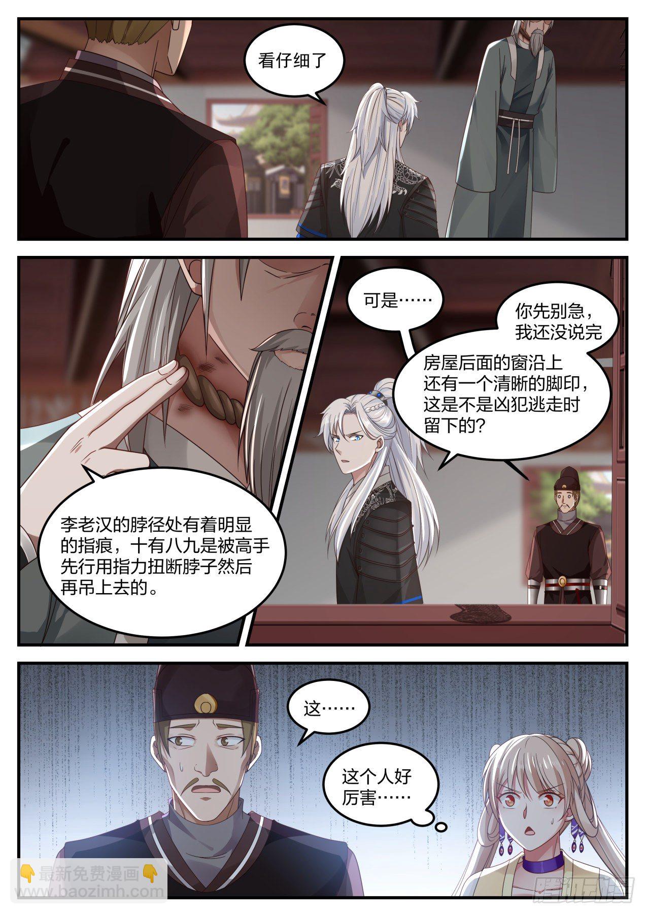 李老汉之死（一）7