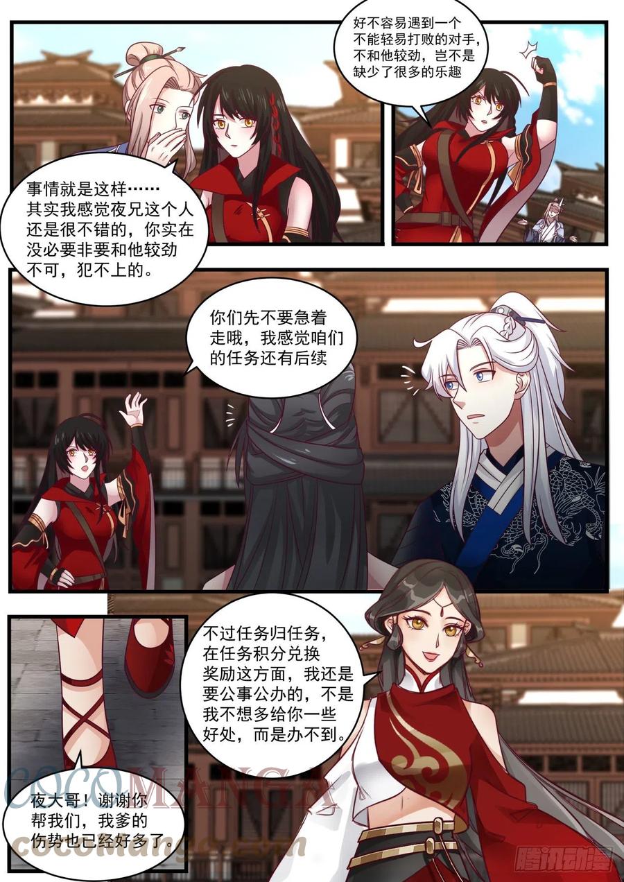 剧情之刃3