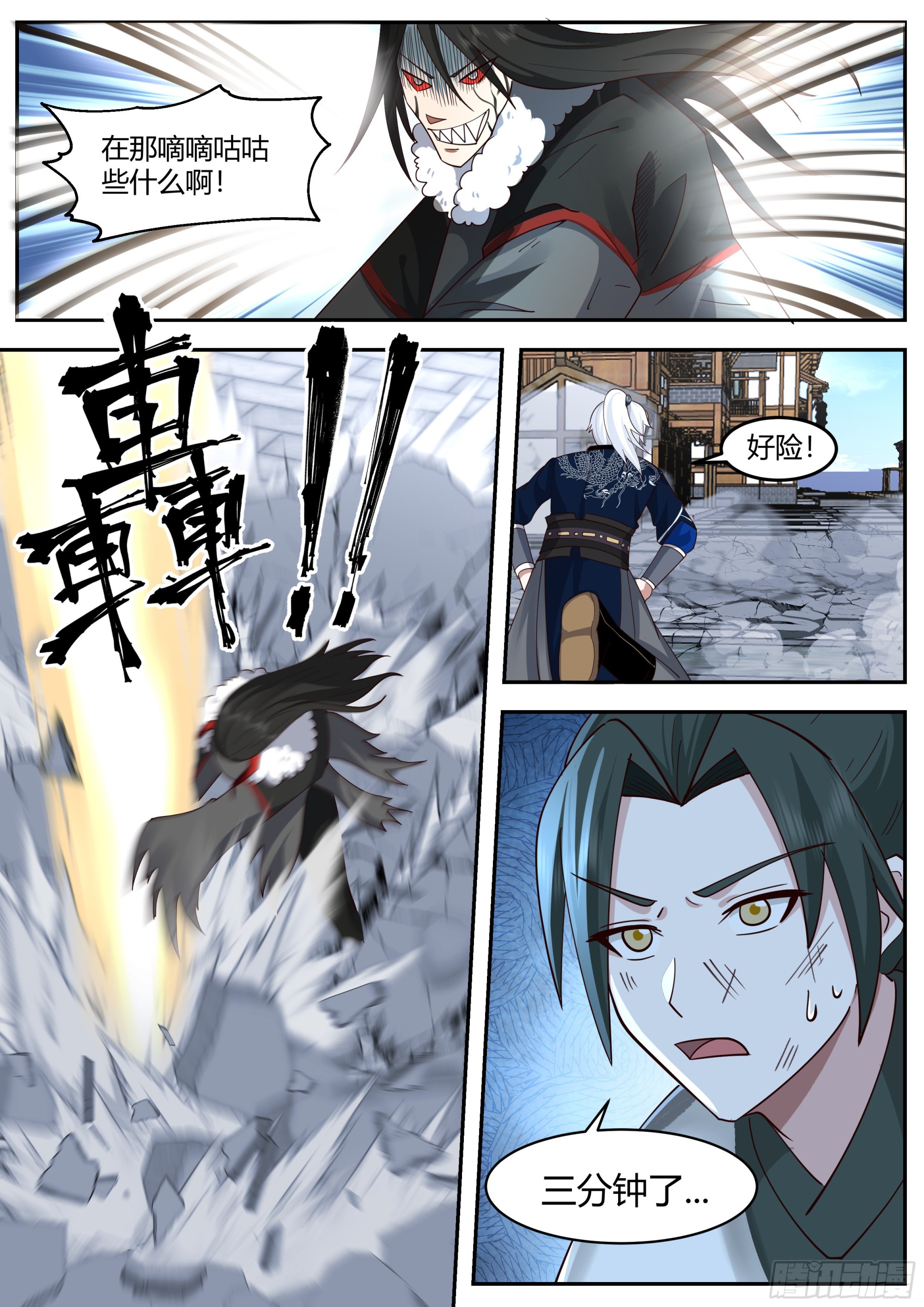 克制魔化6