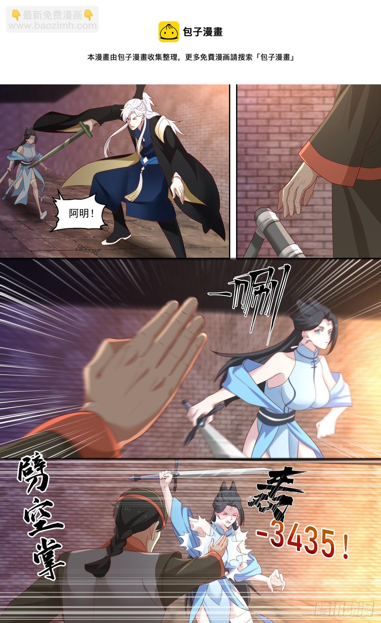差点团灭4